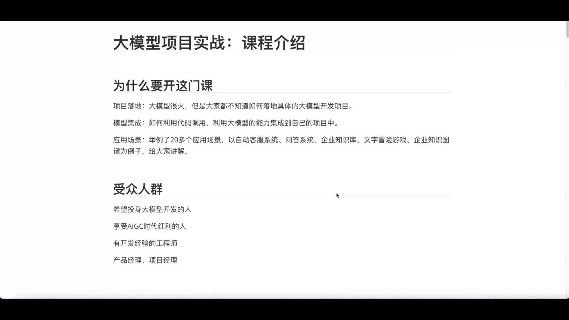 前置-00-课程介绍.mp4