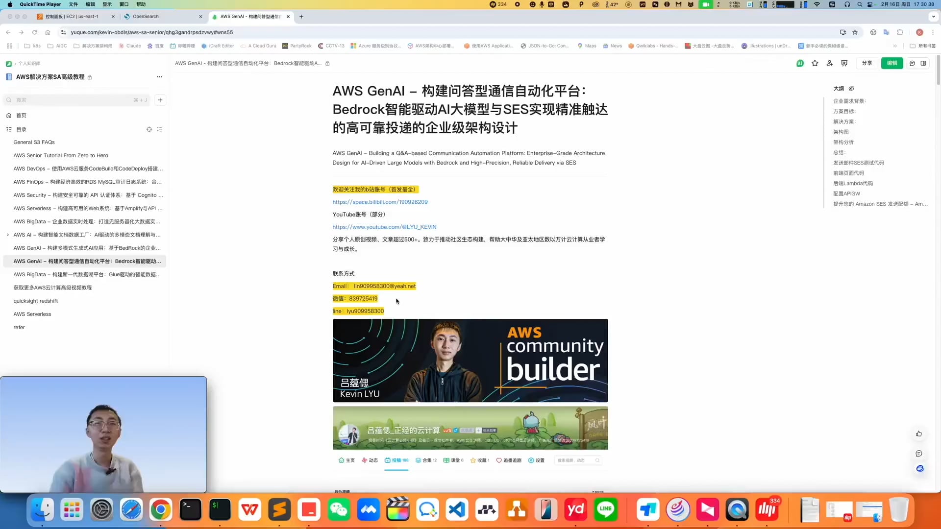 AWS GenAI - 构建问答型通信自动化平台1_1080p.mp4