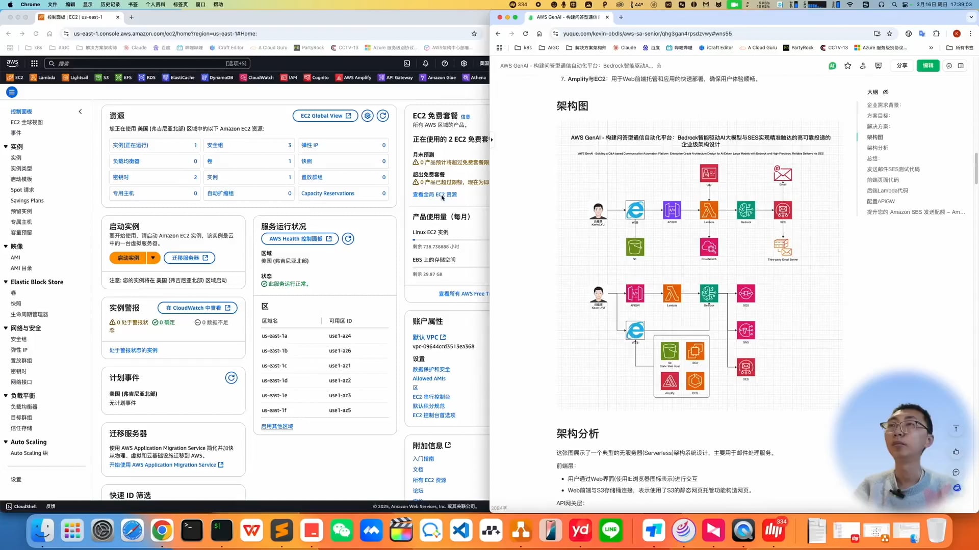 AWS GenAI - 构建问答型通信自动化平台2_1080p.mp4