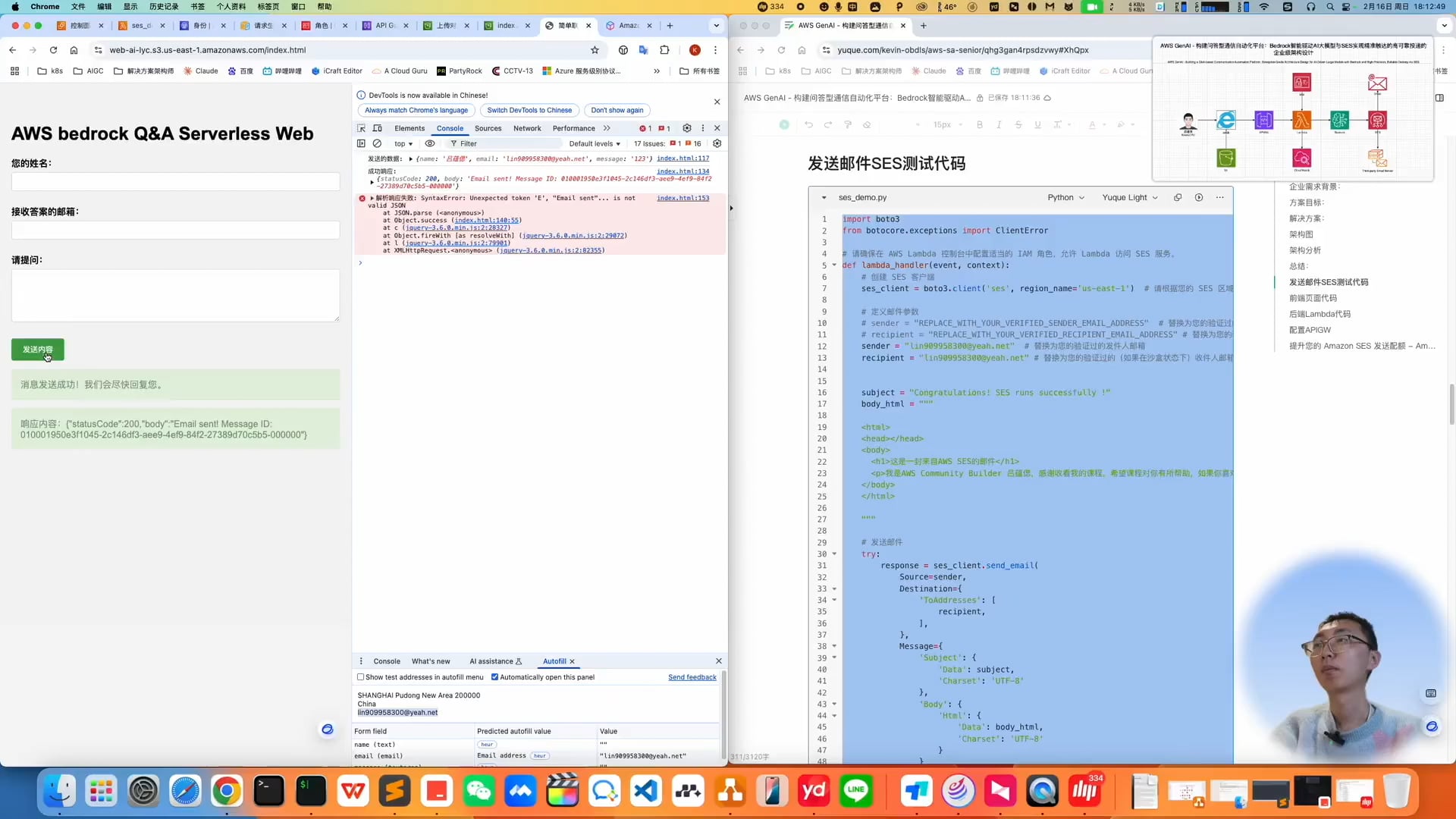AWS GenAI - 构建问答型通信自动化平台4_1080p.mp4