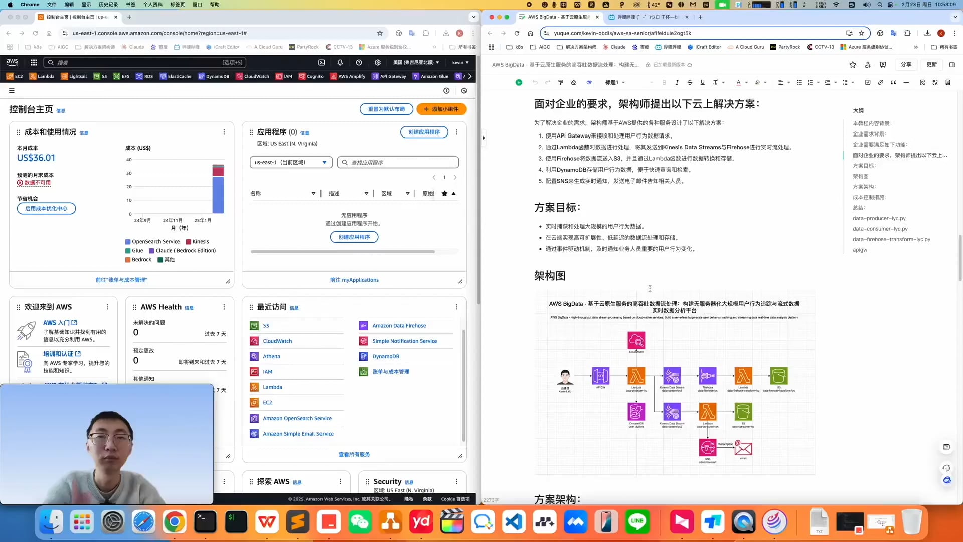 AWS BigData - 基于云原生服务的高吞吐数据流处理1_1080p.mp4