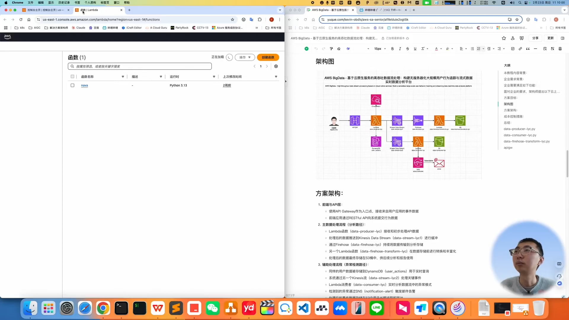 AWS BigData - 基于云原生服务的高吞吐数据流处理2_1080p.mp4