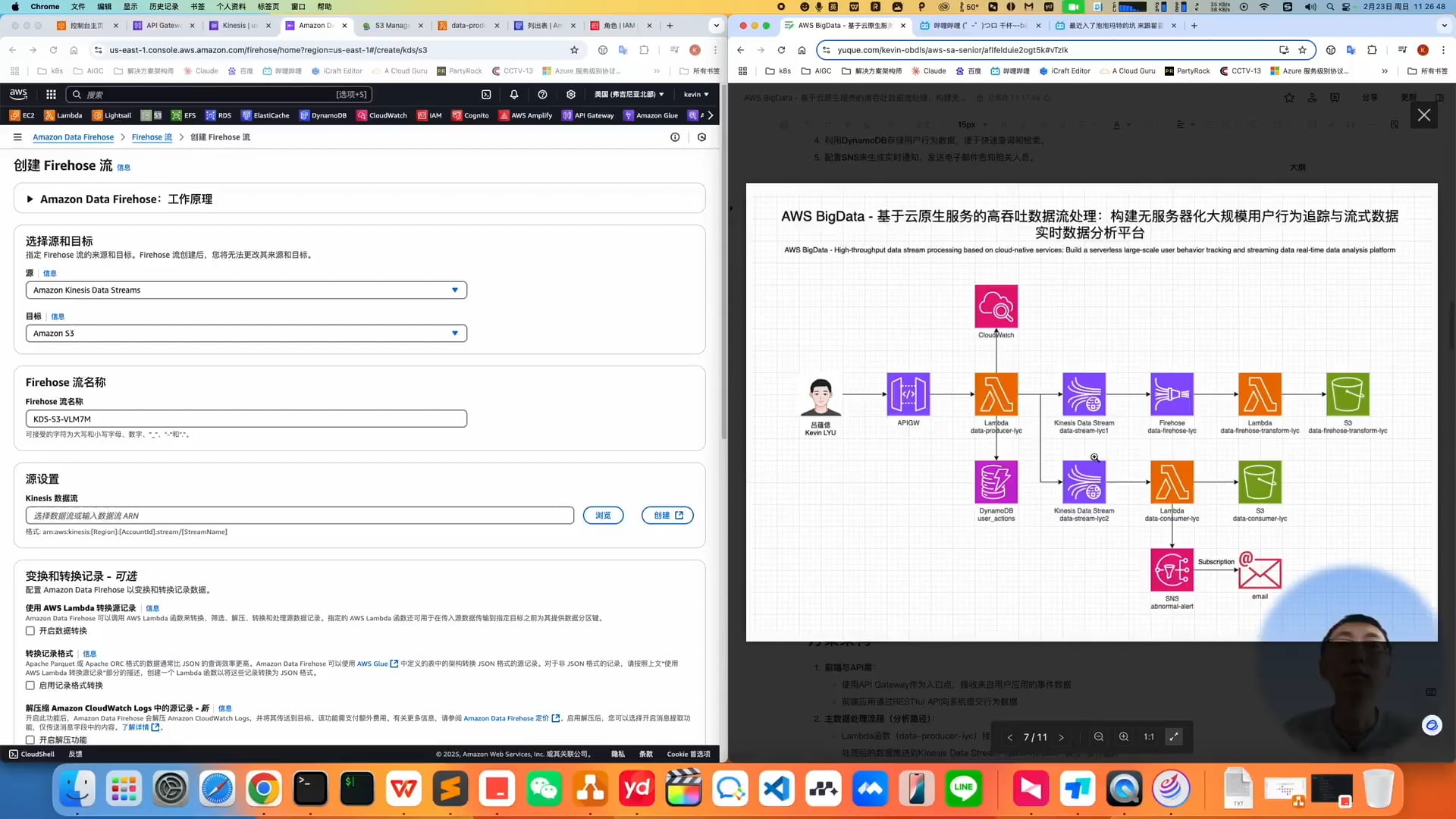 AWS BigData - 基于云原生服务的高吞吐数据流处理3_1080p.mp4