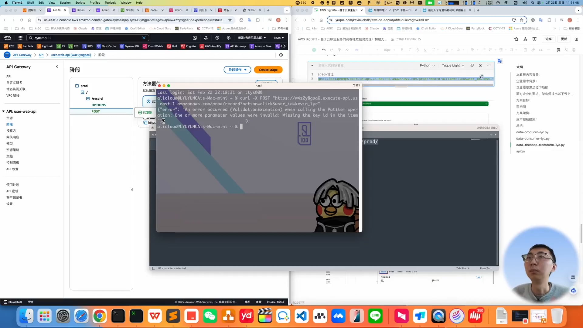 AWS BigData - 基于云原生服务的高吞吐数据流处理4_1080p.mp4