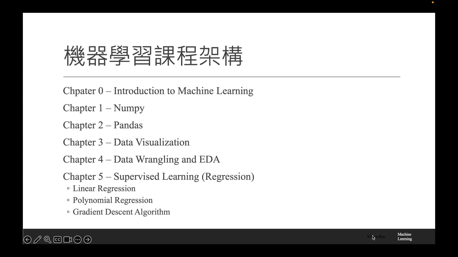 5 機器學習課程架構.mp4
