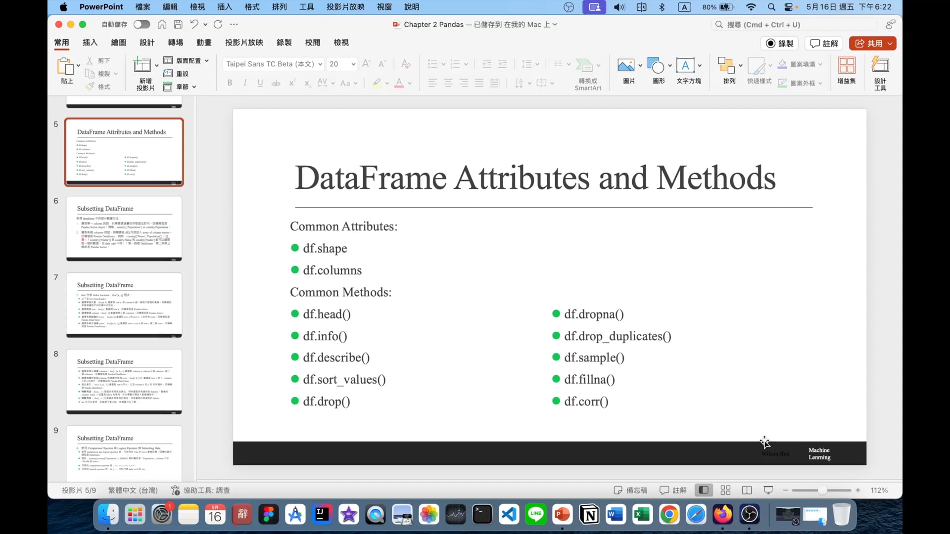 3 其他常見函式.mp4