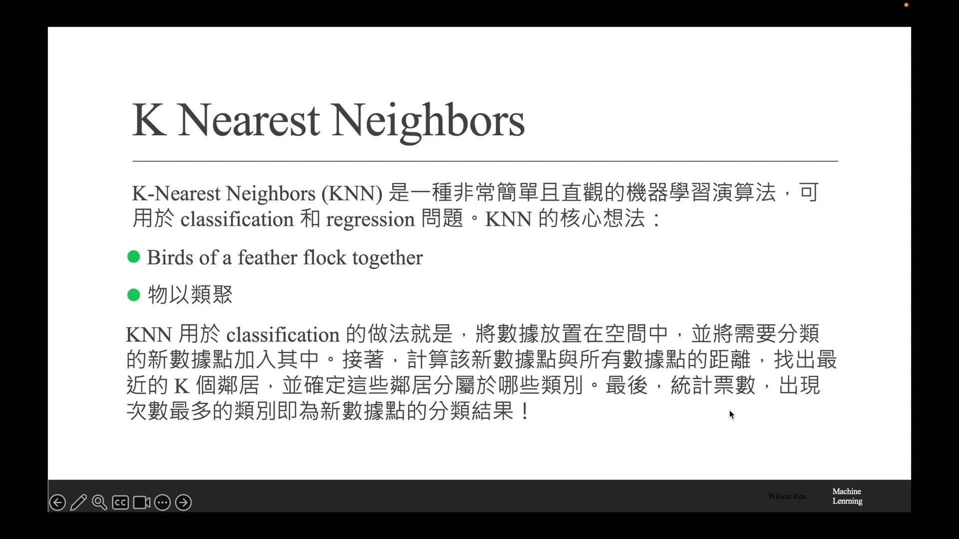 11 KNN 演算法講解.mp4
