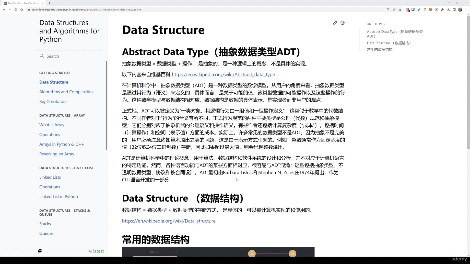 001 Data Structure数据结构.mp4