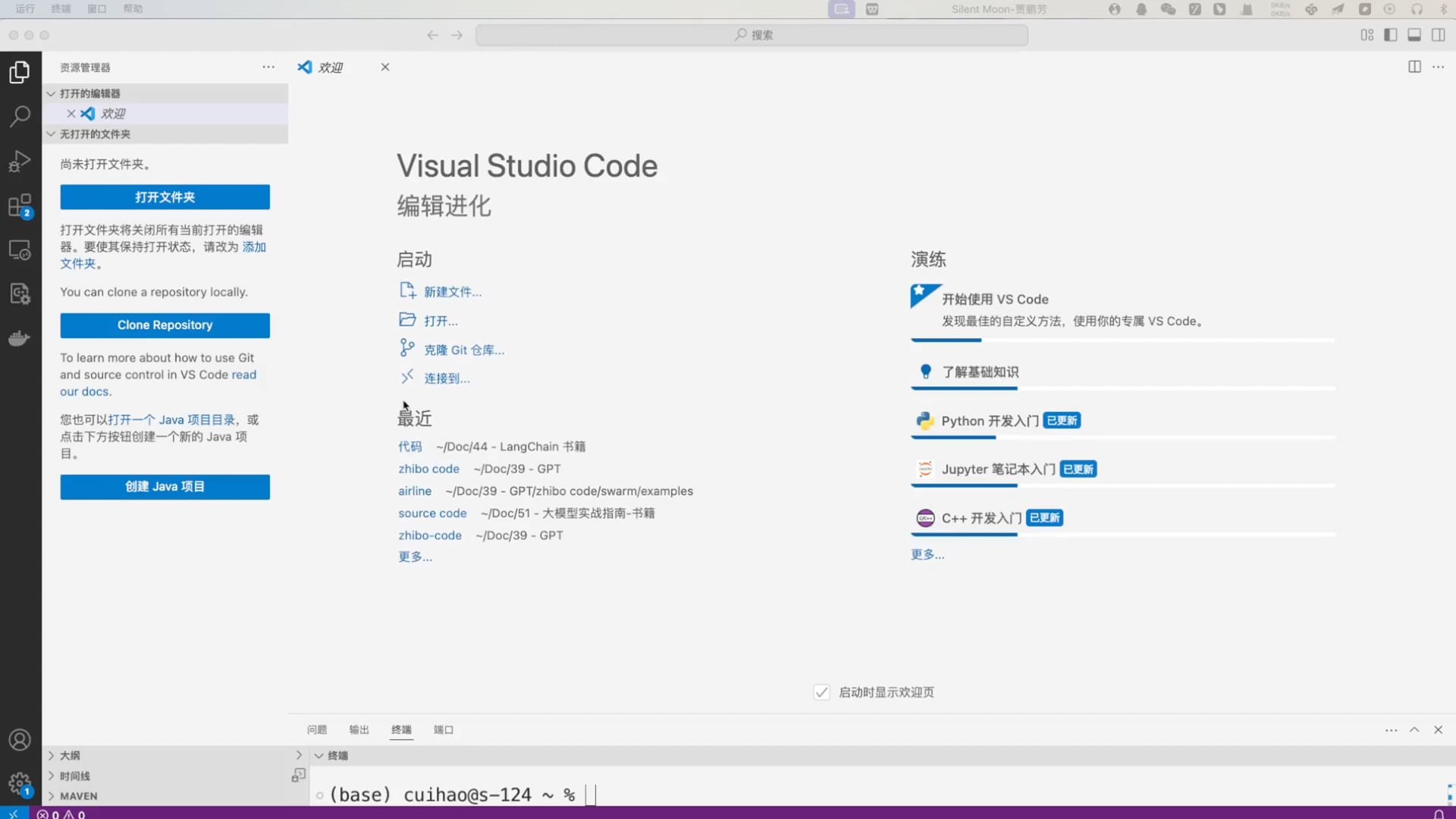 02-conda配置开发环境.mp4