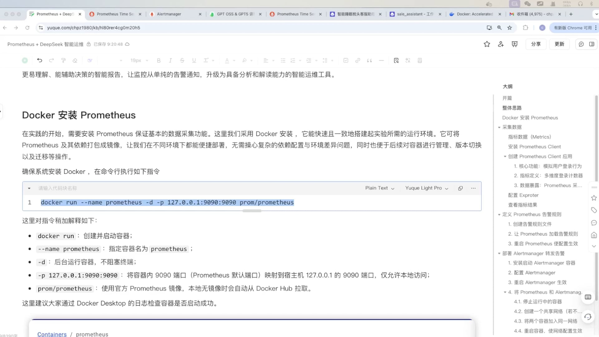 02-Docker安装Prometheus-Server.mp4