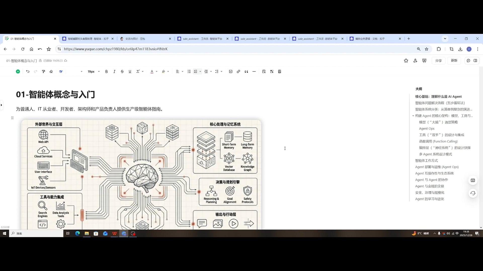 17-智能体入门-课程介绍.mp4