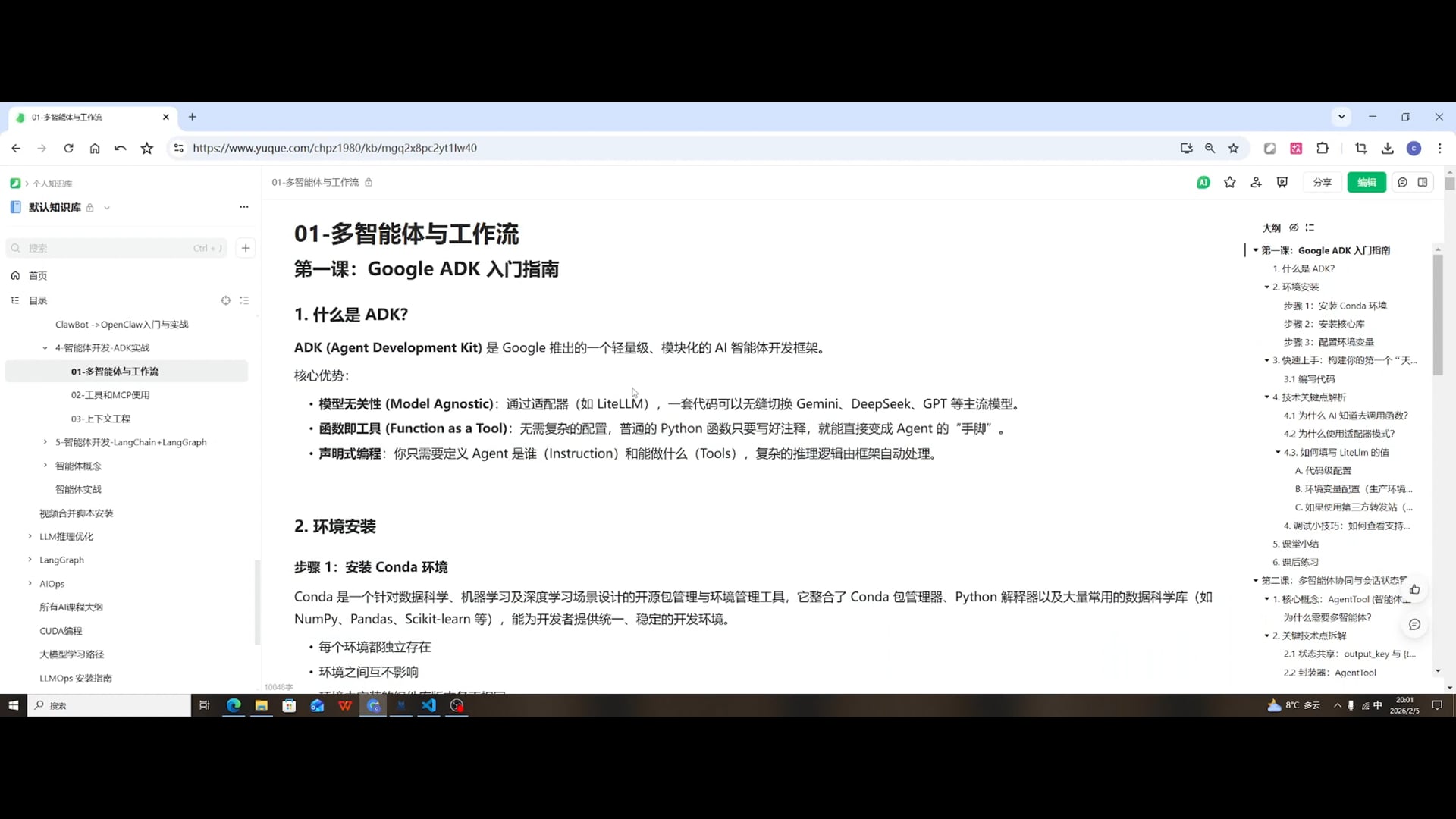 00-智能体应用开发-课程介绍.mp4