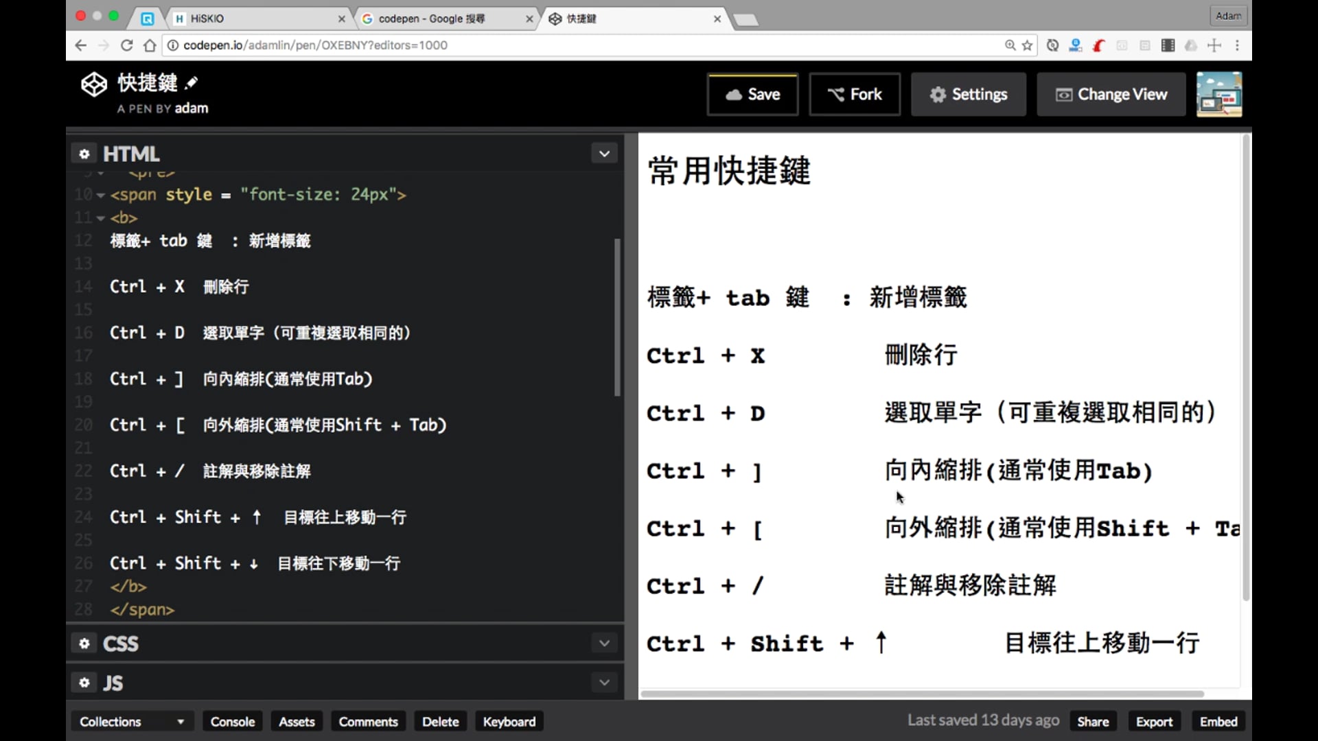 網頁編輯器ca版.mp4