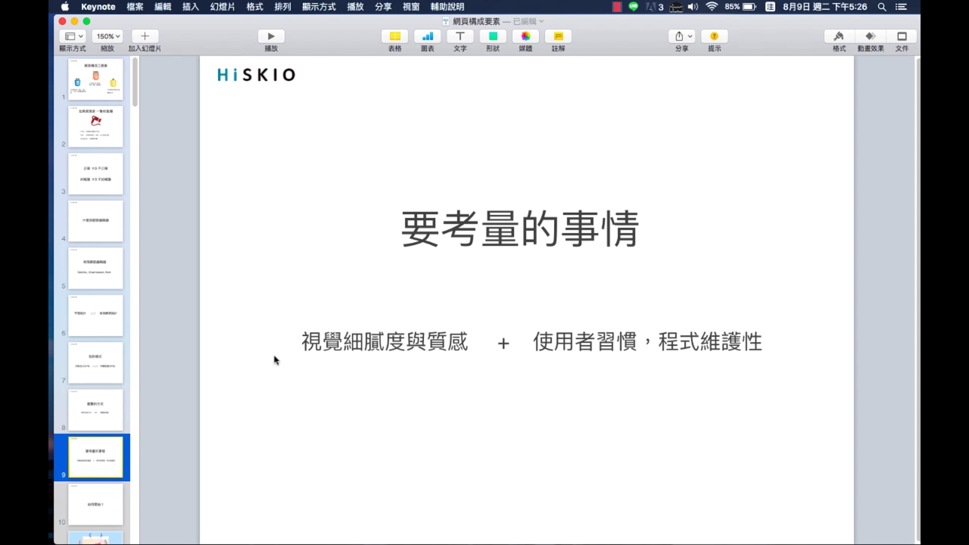 平面設計 與 網頁設計不同.mp4