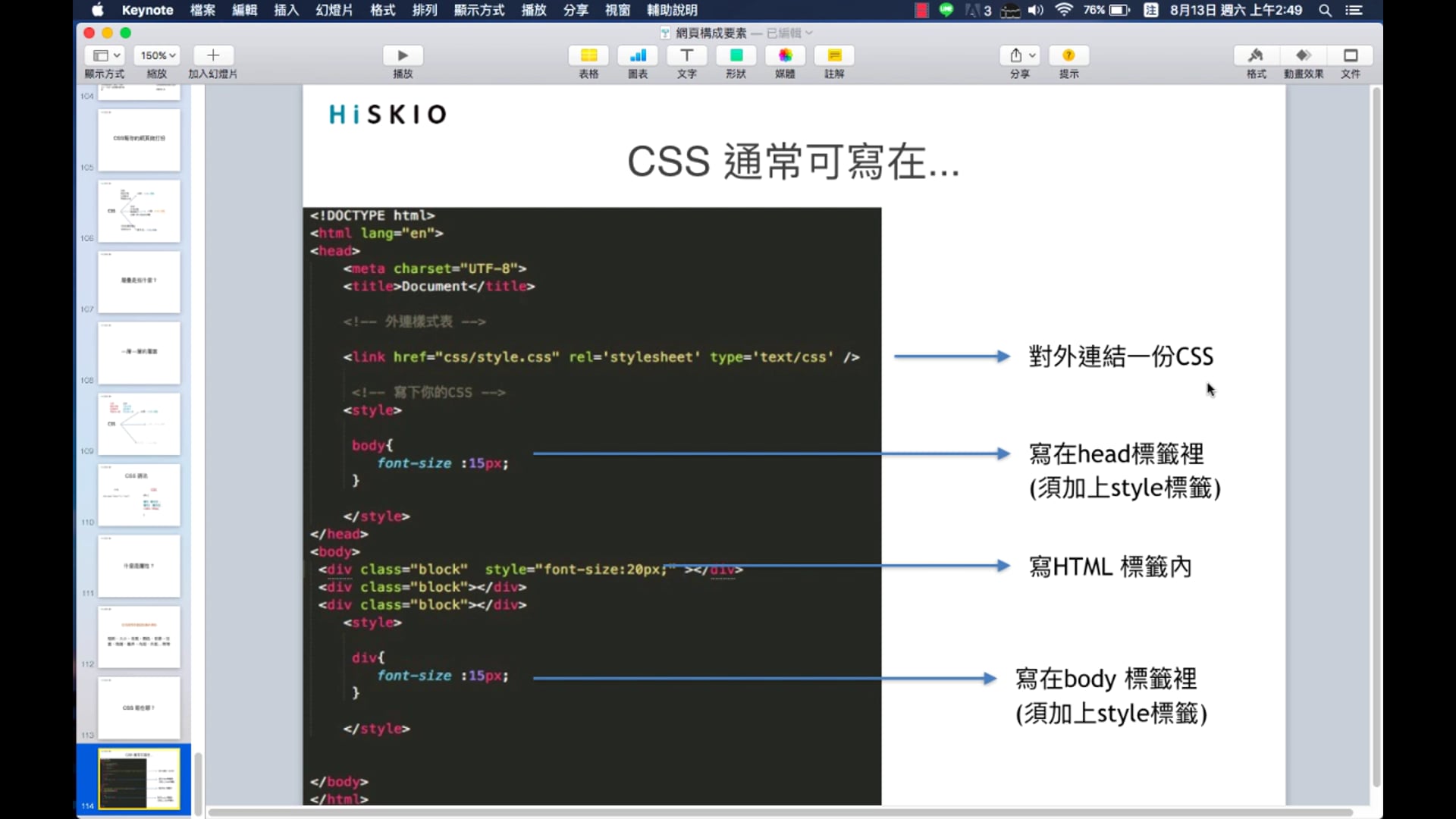 CSS 可以寫在哪？.mp4