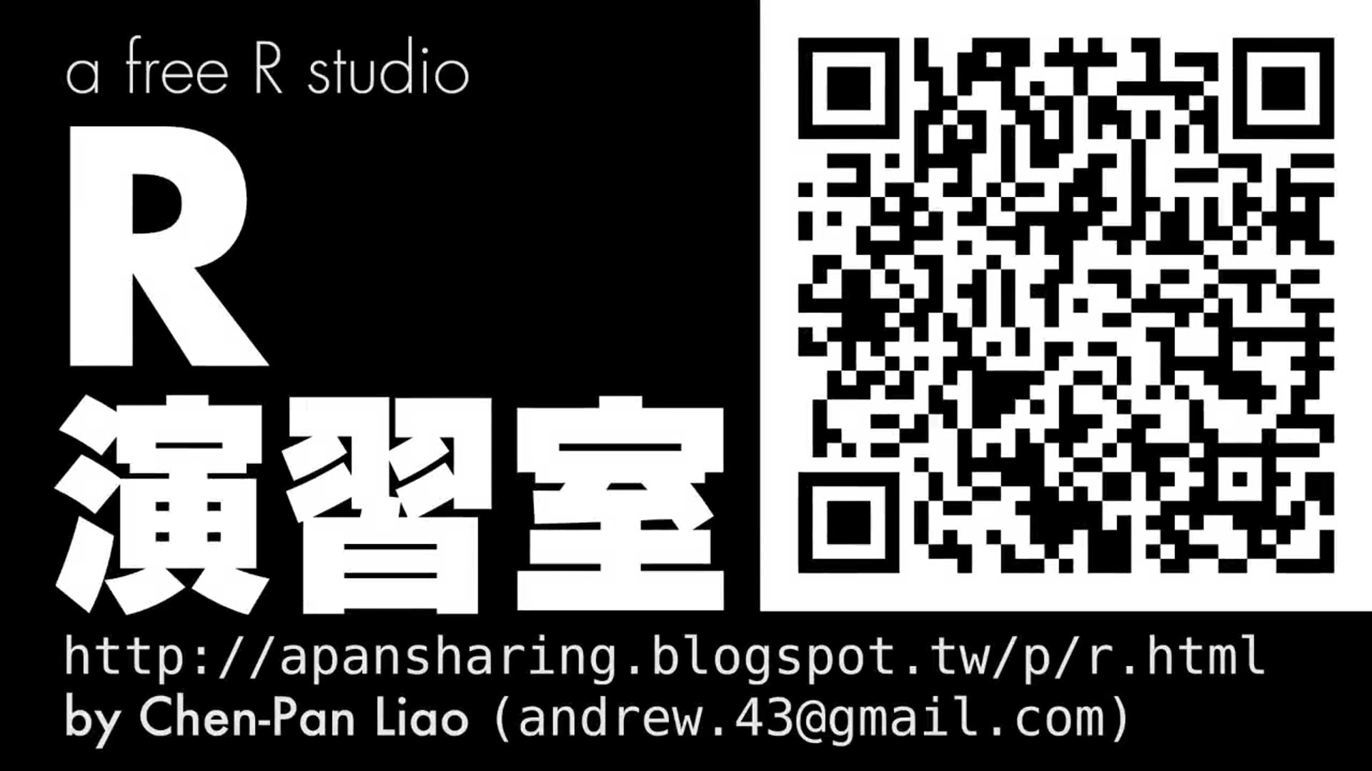 簡單線性迴歸與相關分析.mp4