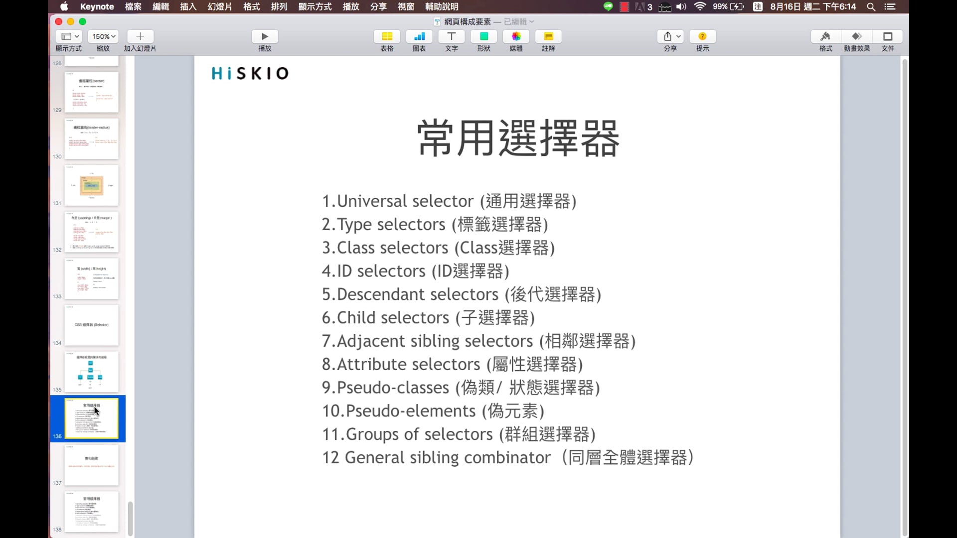 什麼是選擇器.mp4