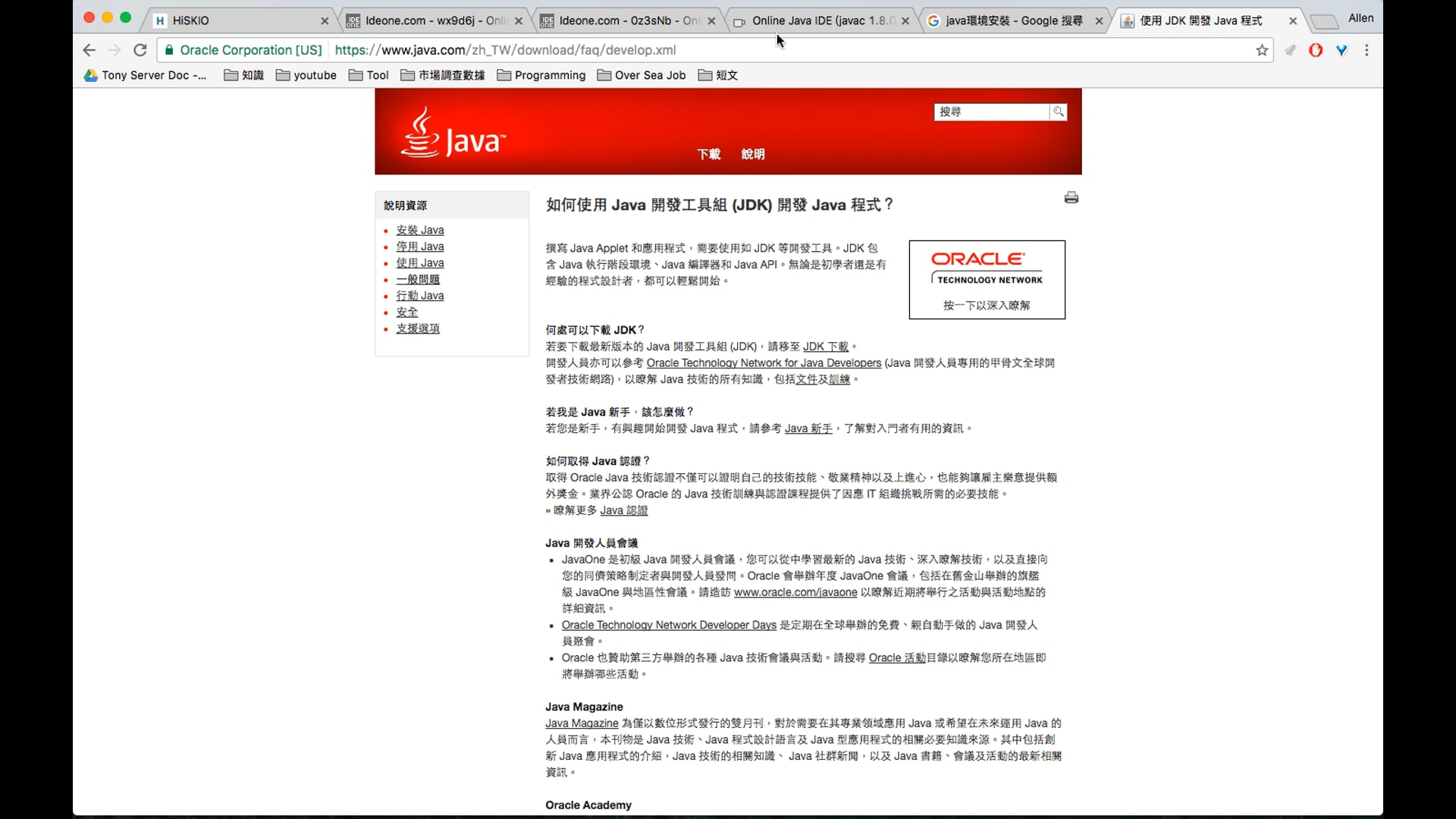 開發環境介紹.mov