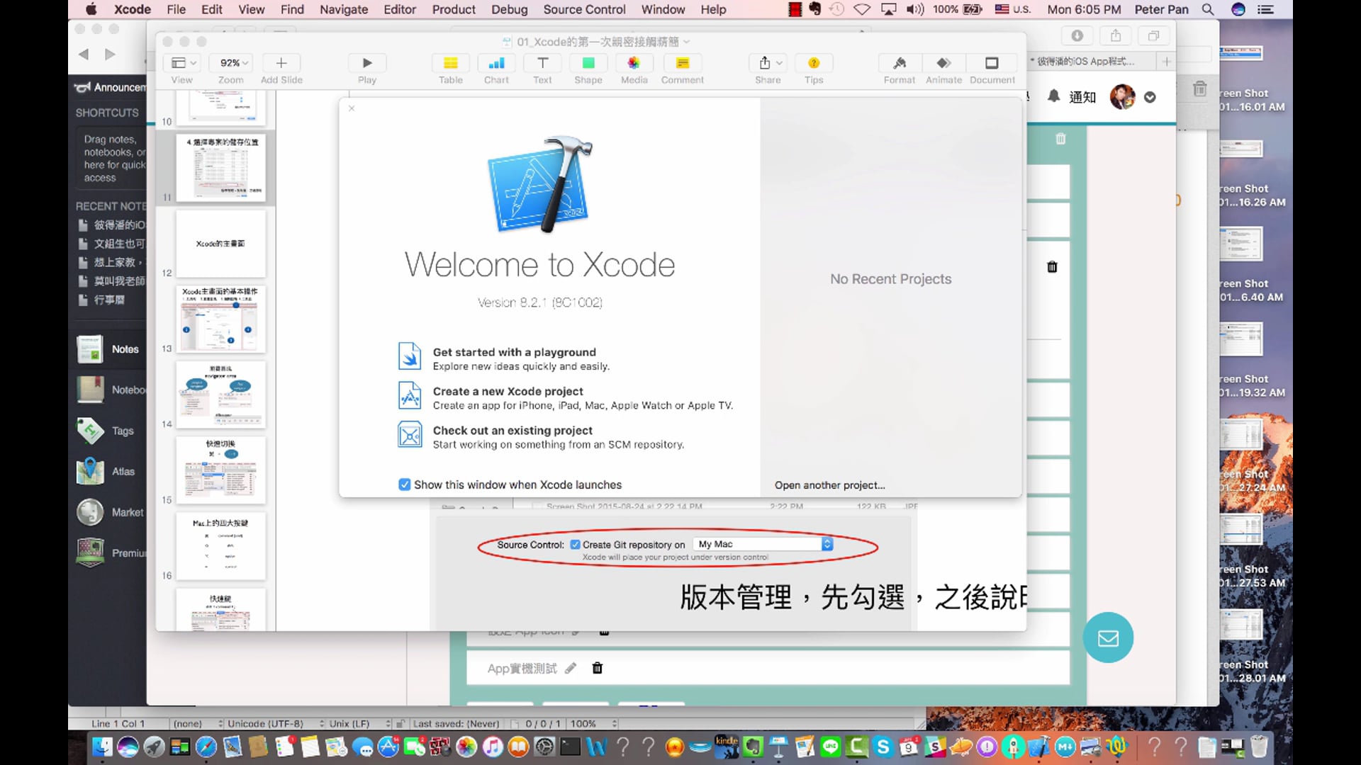 2_1_專案的建立.mp4