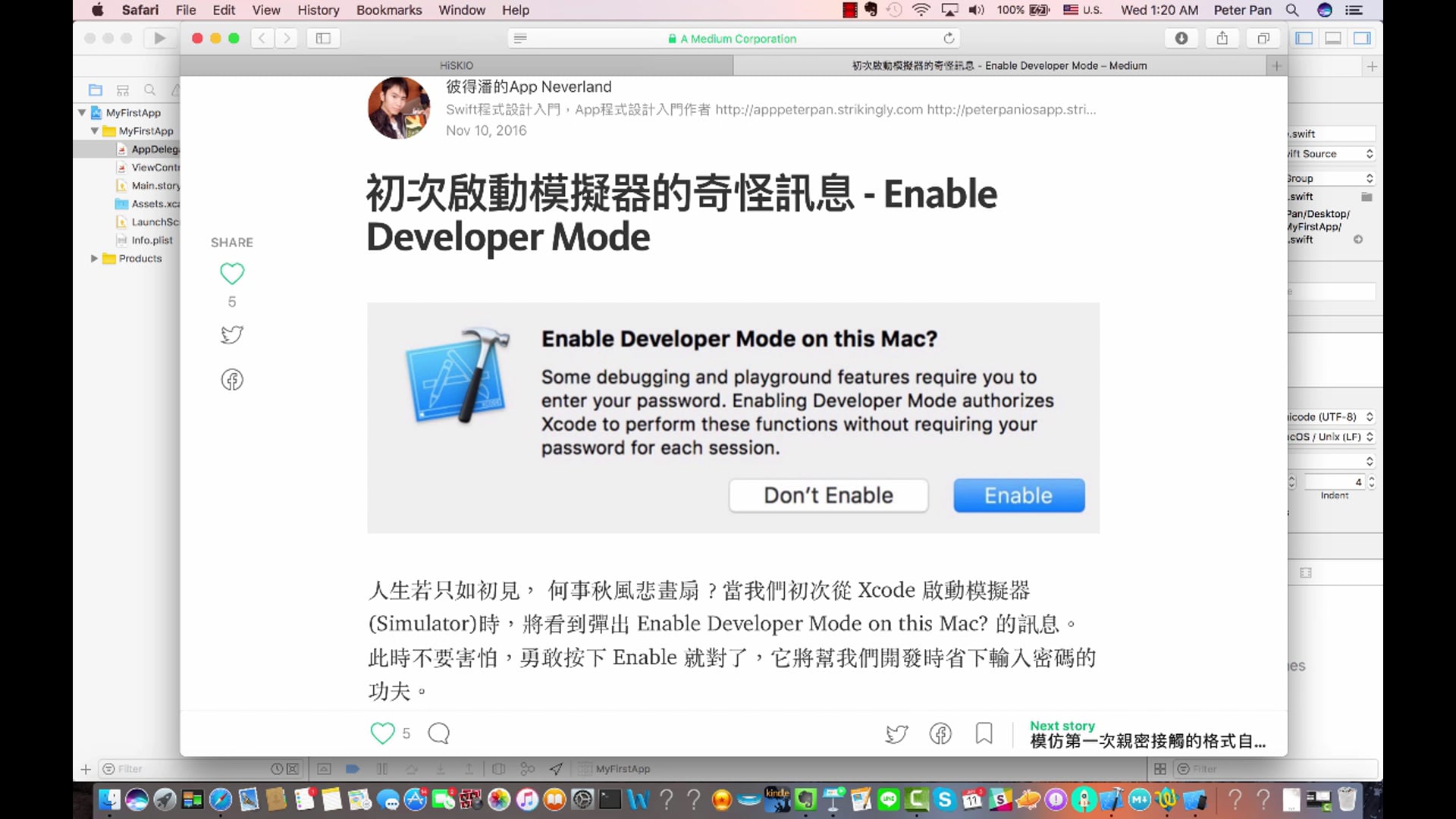 2_3_模擬器的啟動.mp4