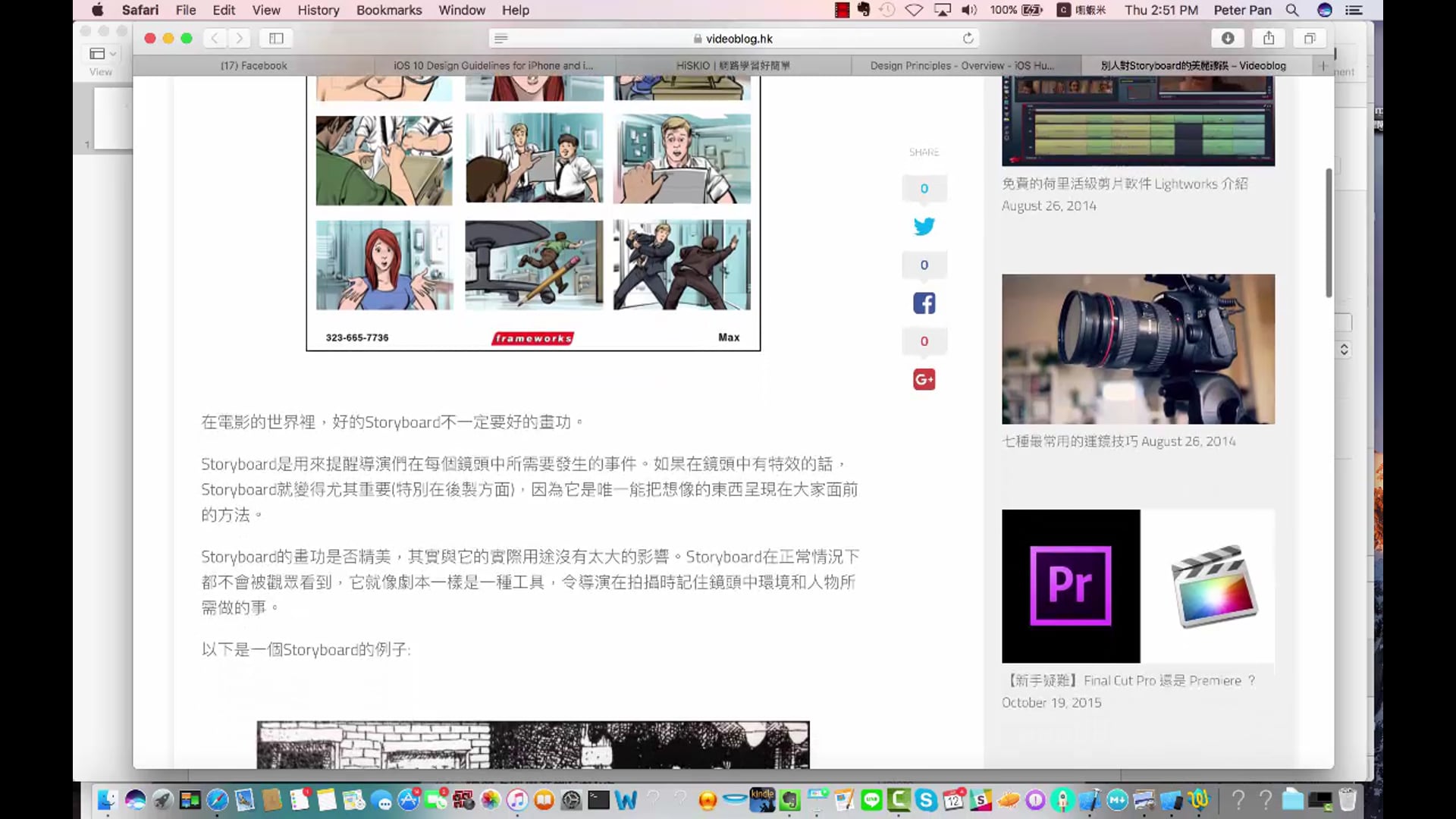 認識Storyboard.mp4