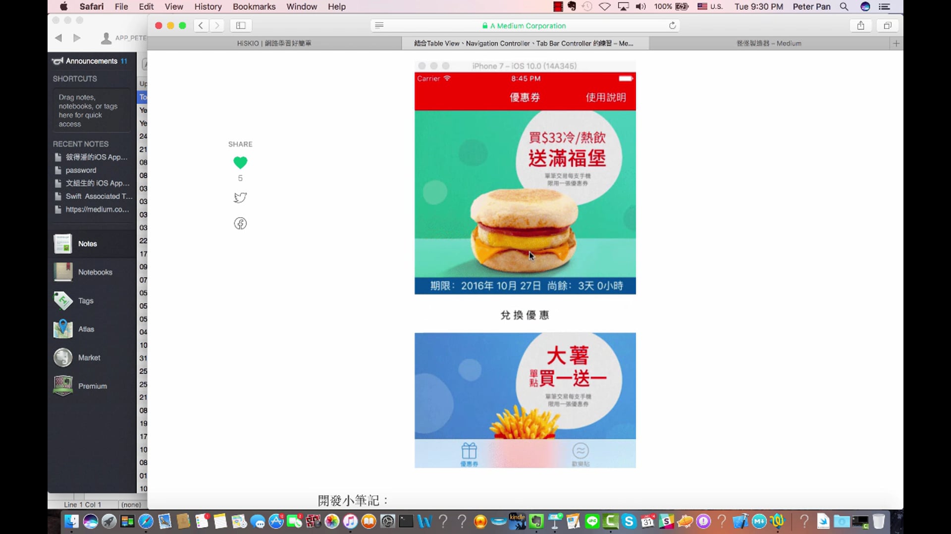 課程目標和 App 上架介紹.mp4