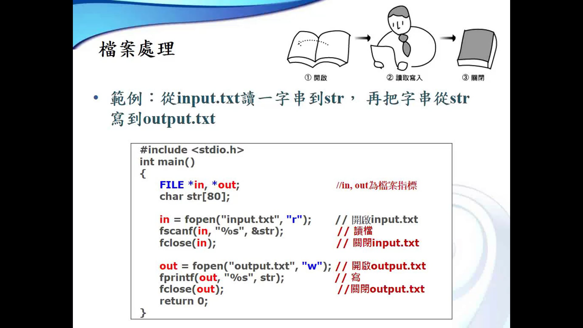 p04 檔案讀取.mp4
