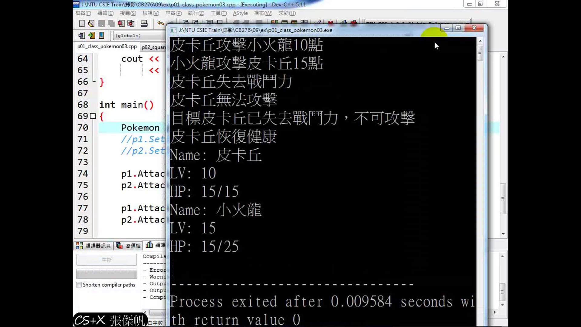 p07 建構函式與解構函式.mp4
