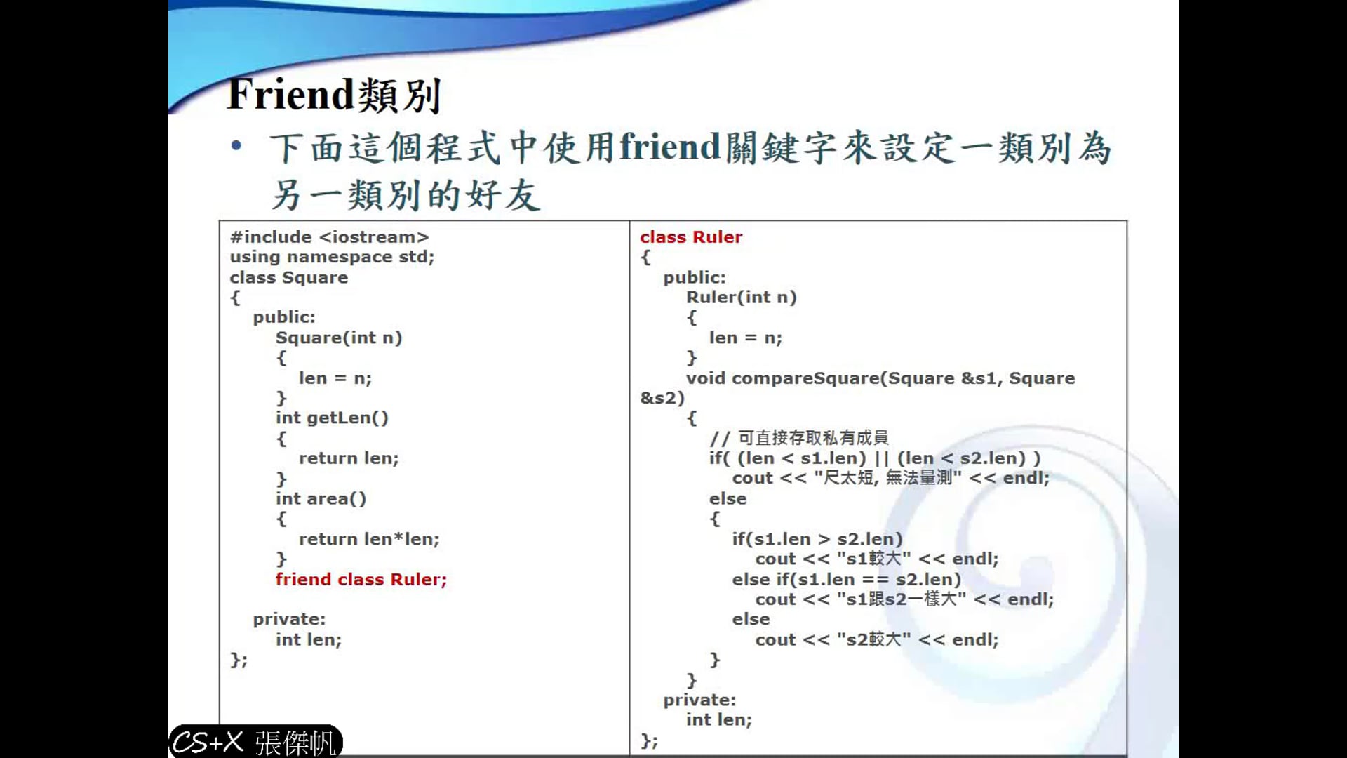 p01 朋友關系.mp4