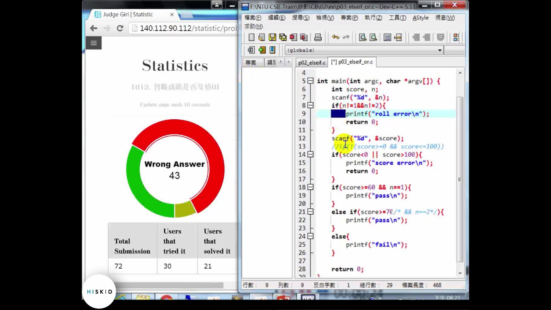 13.判斷小練習.mp4