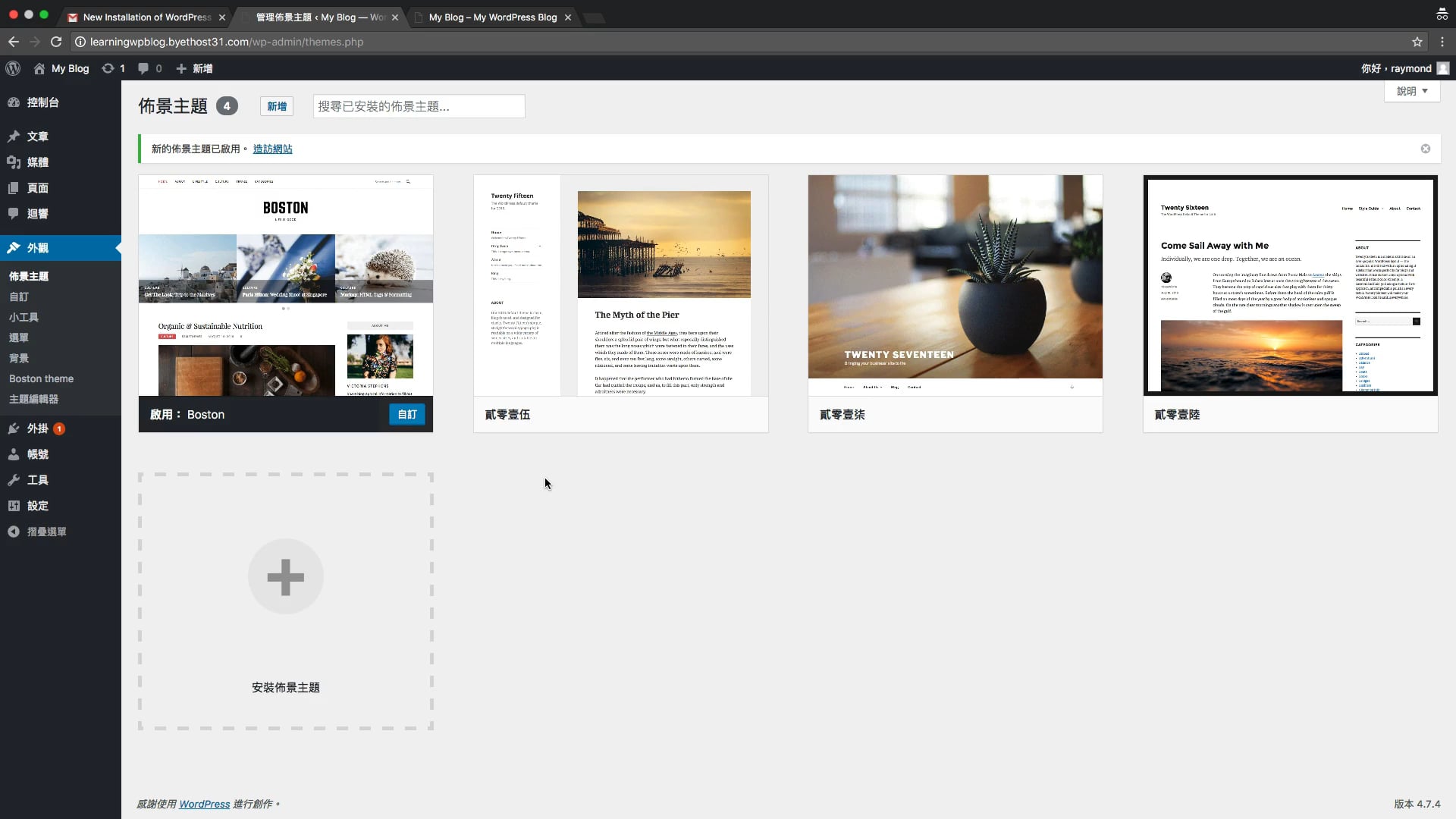 2-2 個人化自己的網站.mp4