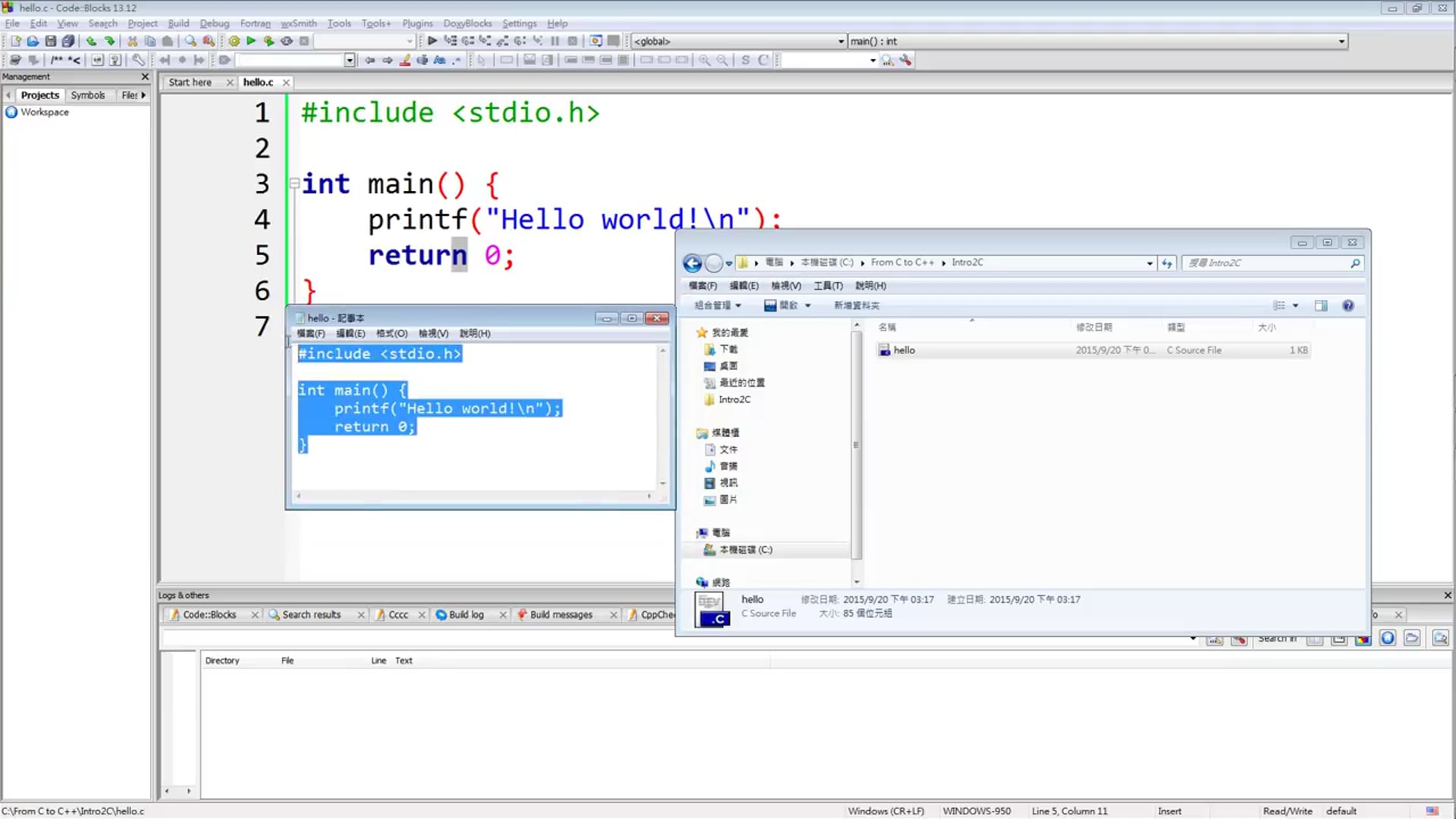 【C 語言入門】1.2.5 - 整合開發環境的使用.mp4