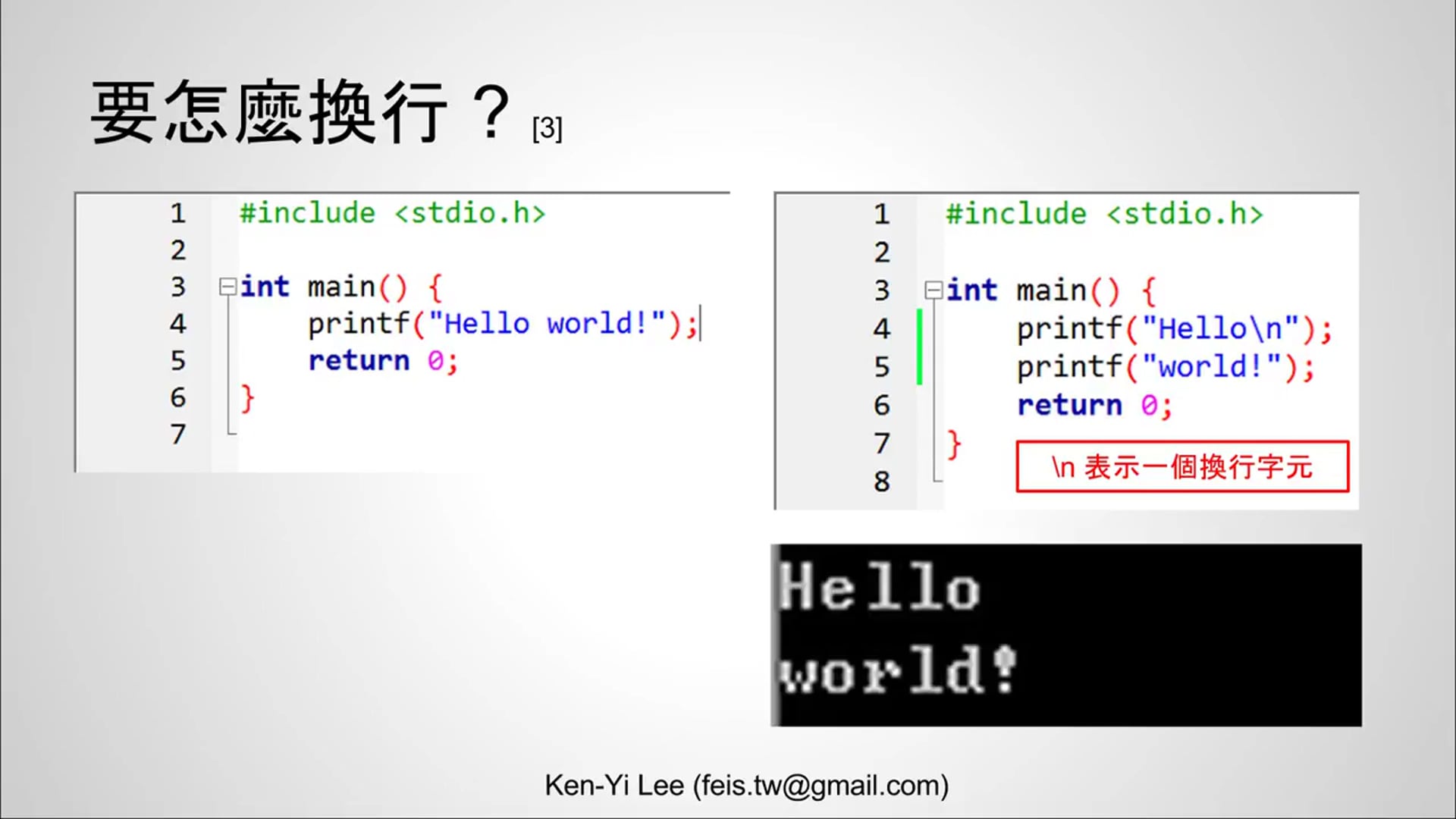 【C 語言入門】1.3.2- 字元的跳脫.mp4