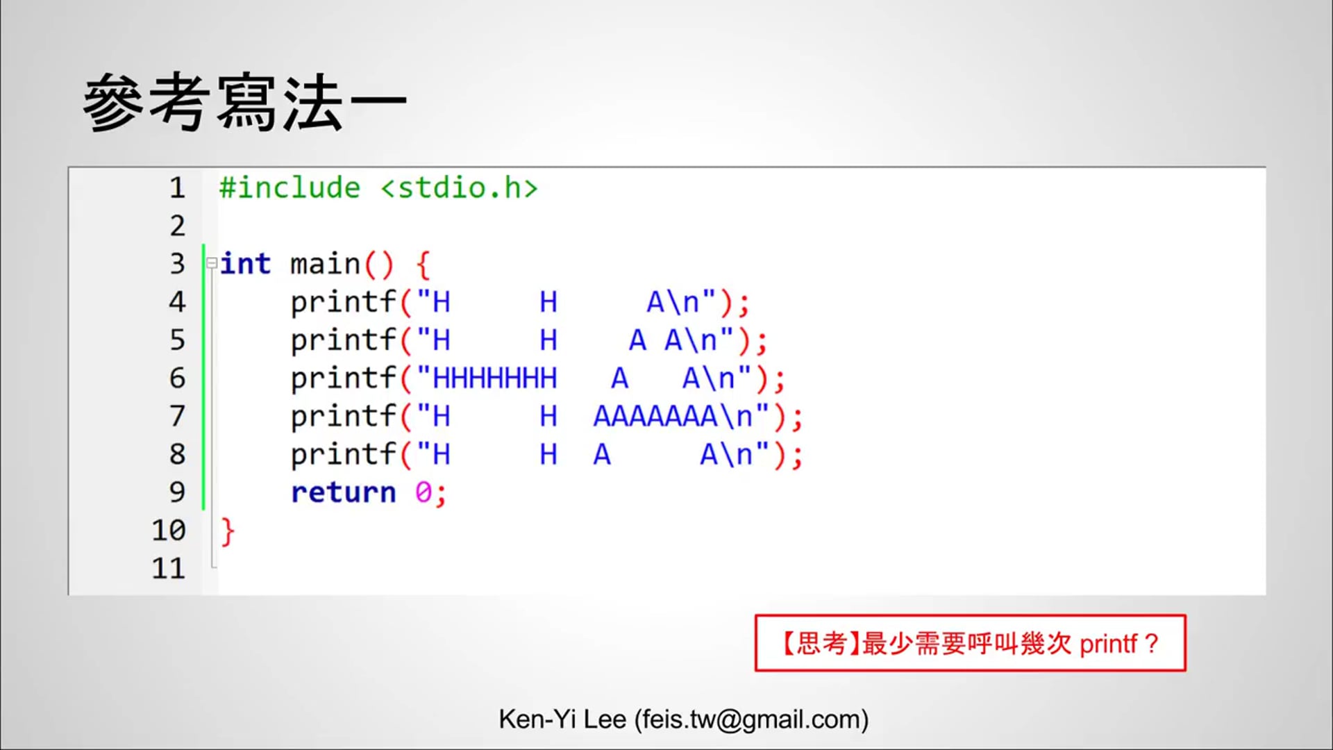【C 語言入門】1.3.3 - 簡單的文字圖形練習.mp4