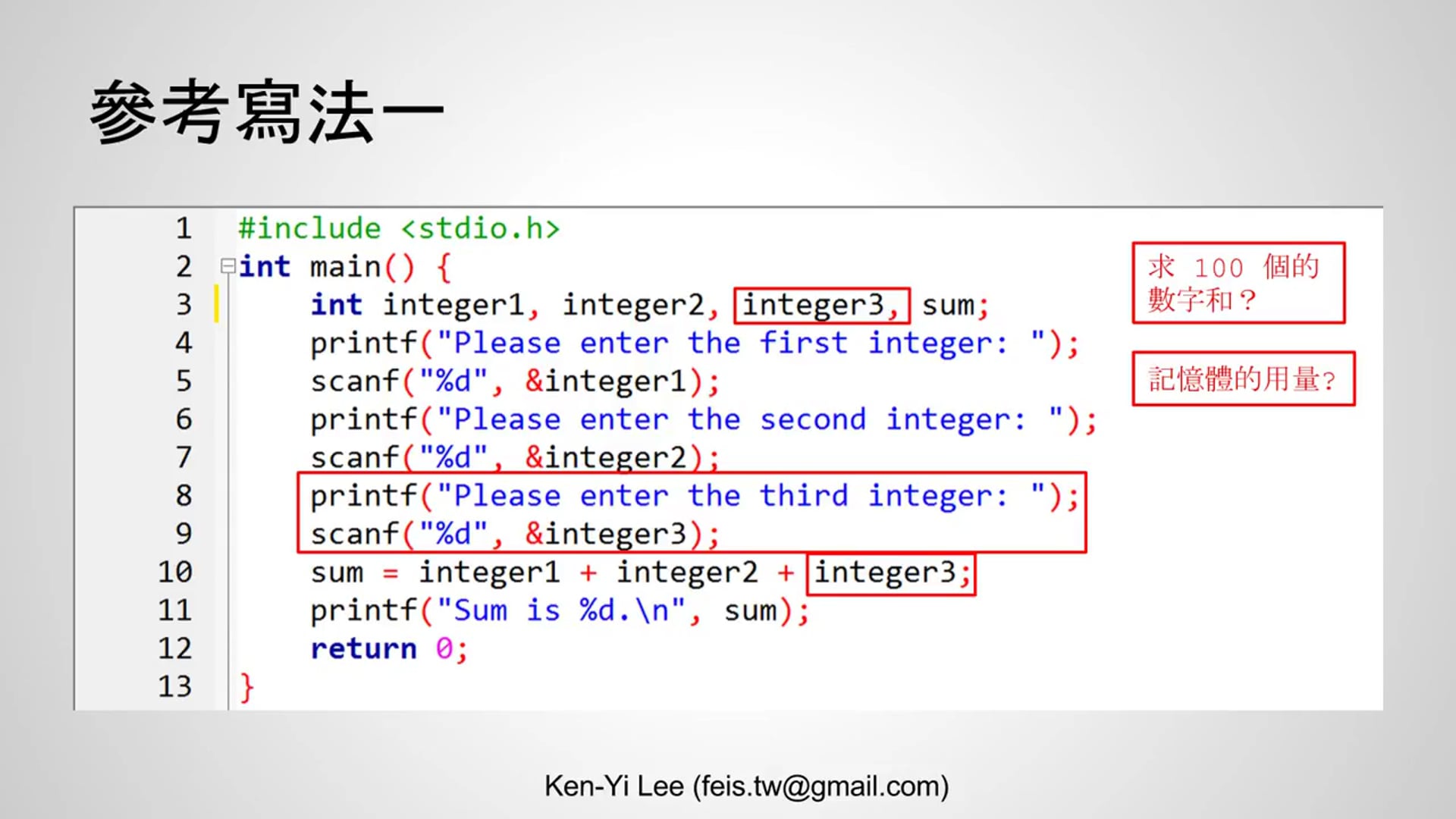 【C 語言入門】1.3.5 - 算三個數字的和練習.mp4