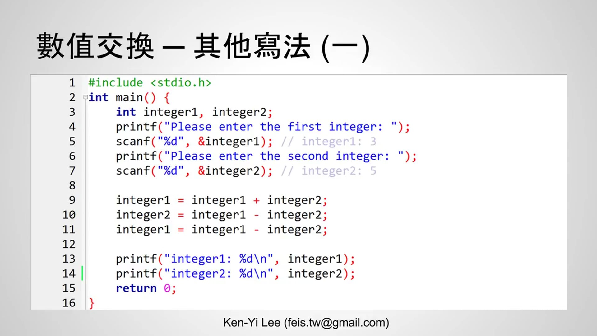 【C 語言入門】1.3.6 - 數值交換.mp4