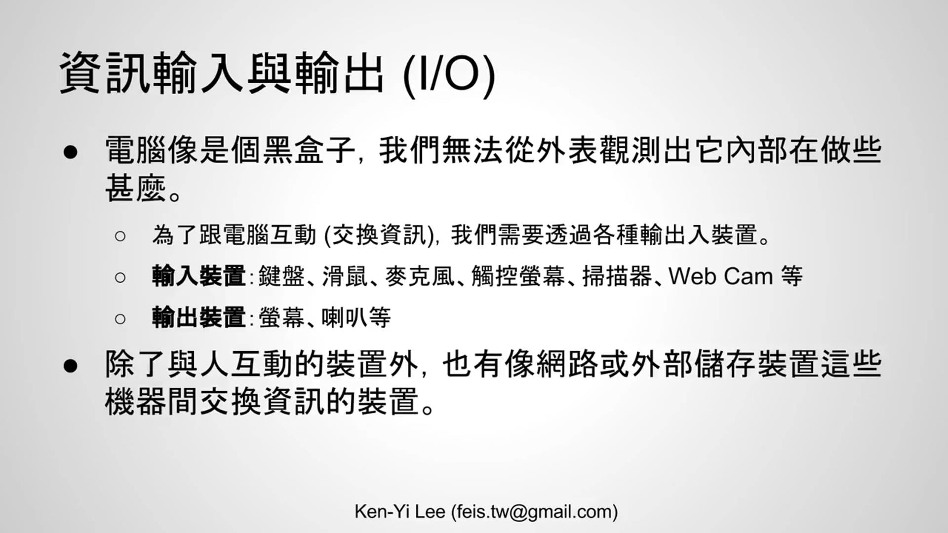 【C 語言入門】2.3 - 將 printf 或 scanf 用在不同資料型別.mp4