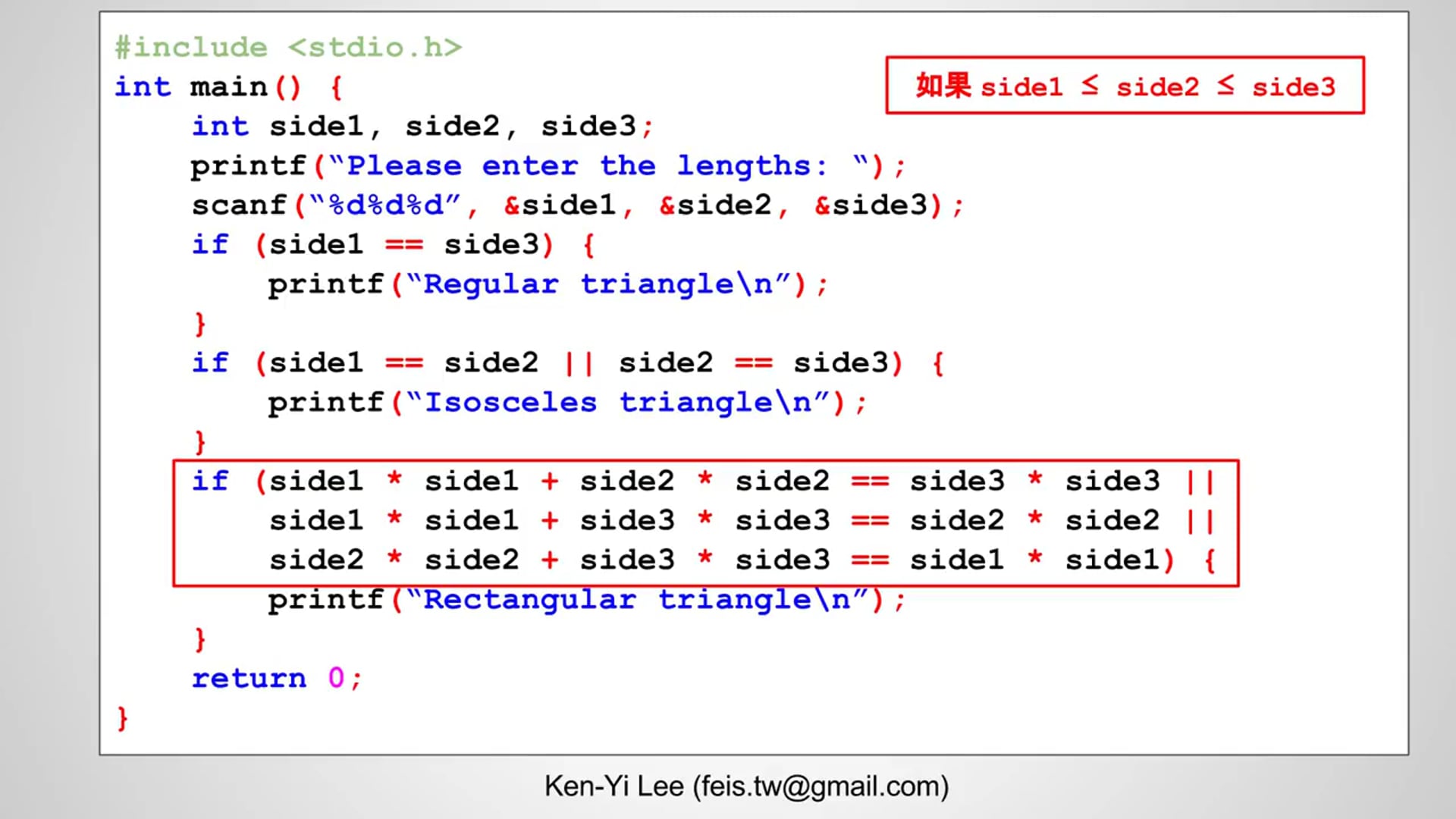 【C 語言入門】4.1.3.5 - 三角形種類判斷的條件簡化.mp4