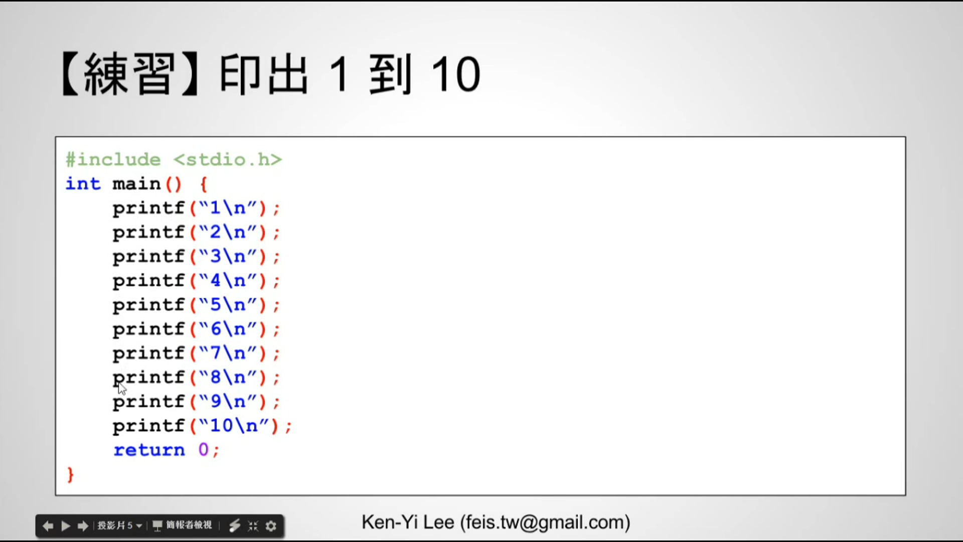 【C 語言入門】4.5.2 - 數等差數列的練習 (使用 for 述句).mp4