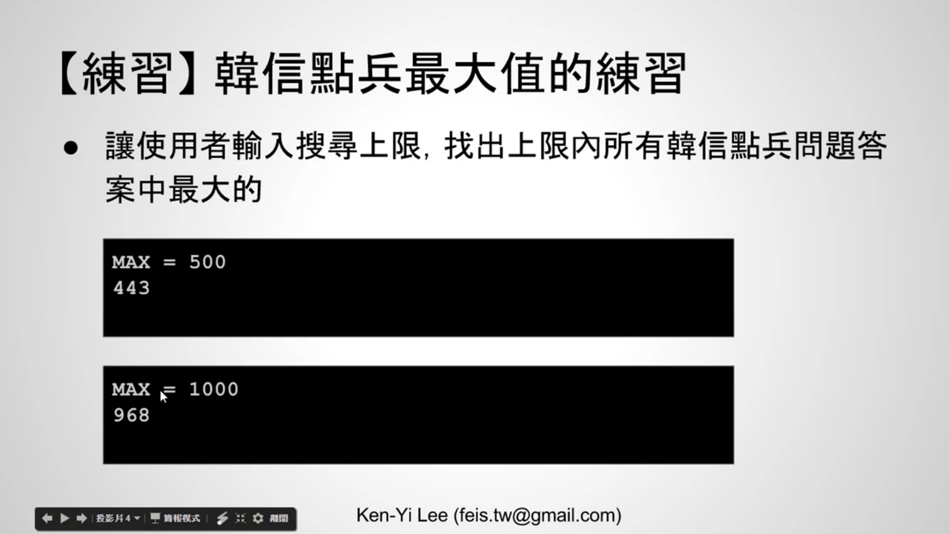 【C 語言入門】4.9 - 中止重複執行 (break 與 continue 述句).mp4