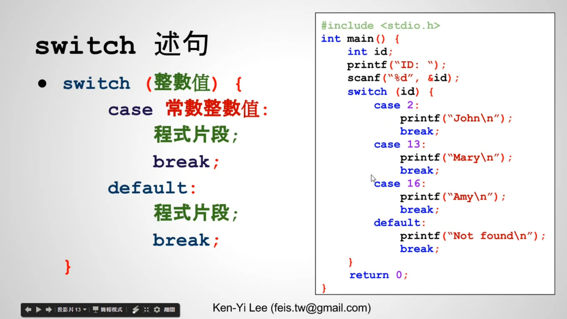 【C 語言入門】4.10 - 多選一的路口 (switch 述句).mp4