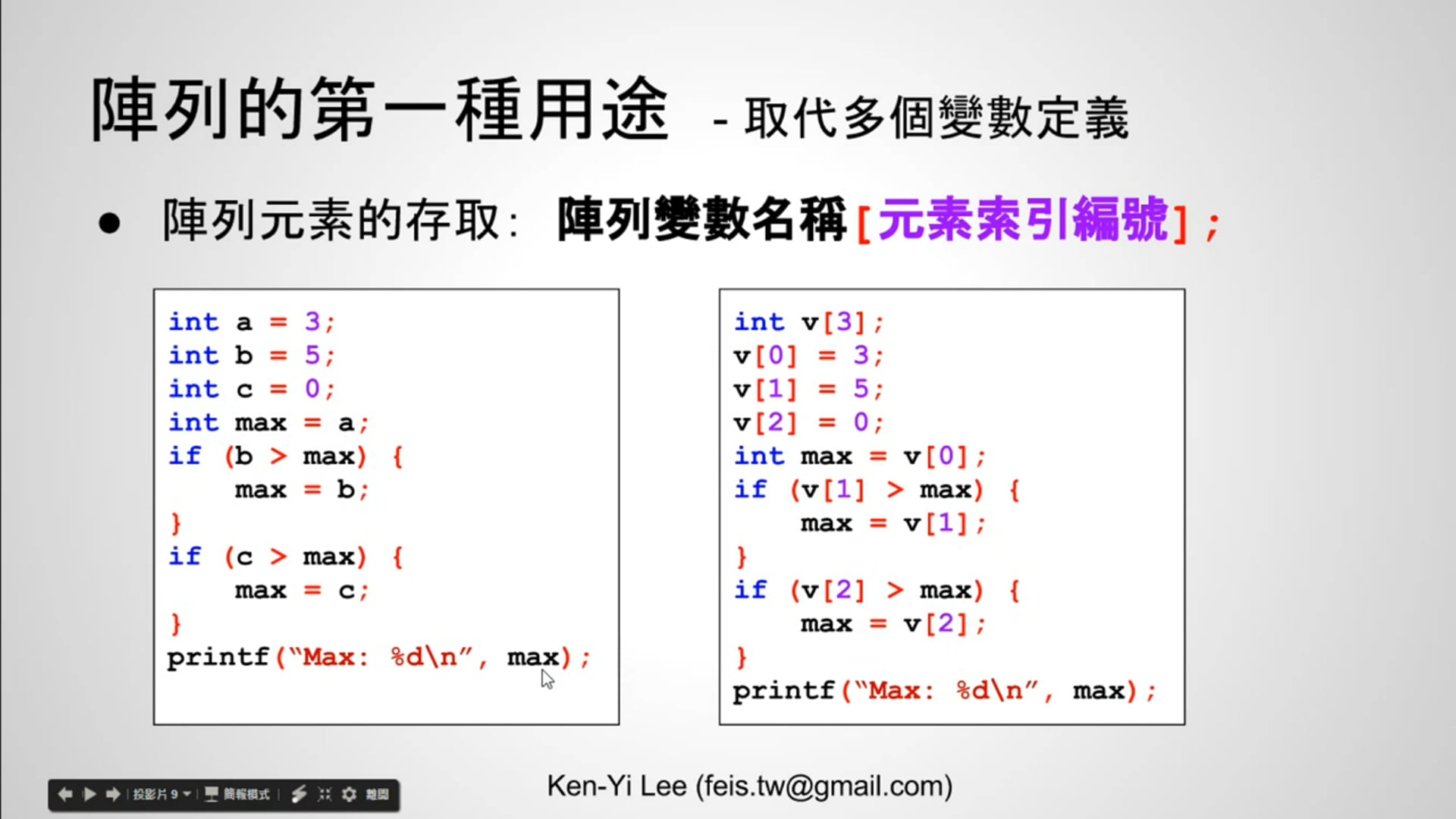 【C 語言入門】6.1 - 陣列簡介.mp4