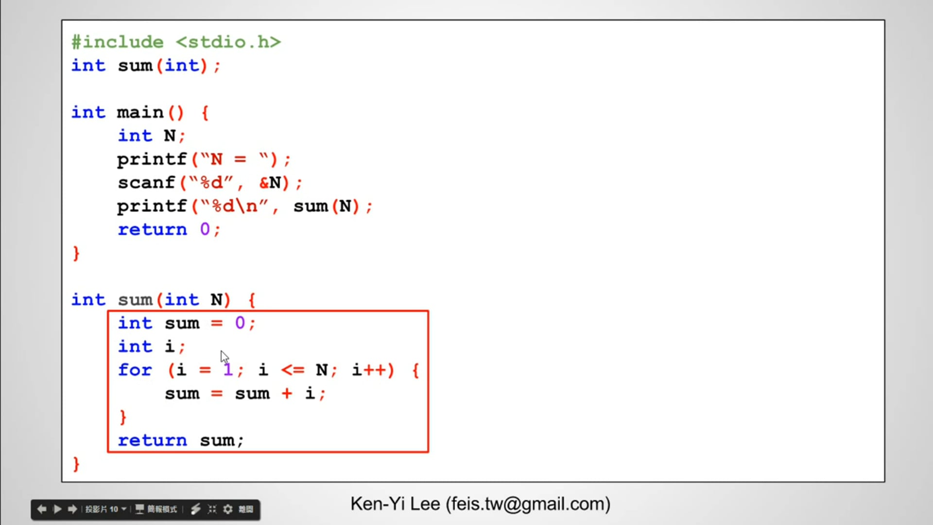 【C 語言入門】5.9.2 - 求連續整數和的練習 (使用函式).mp4