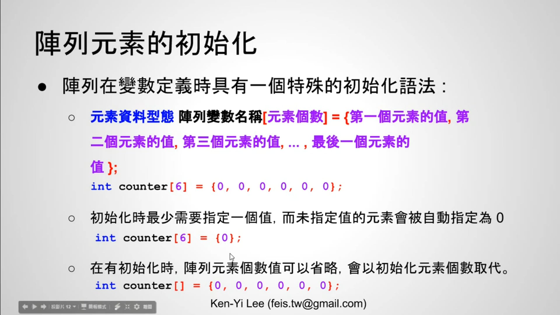 【C 語言入門】6.2.1 - 骰子點數出現次數的統計 (使用陣列).mp4