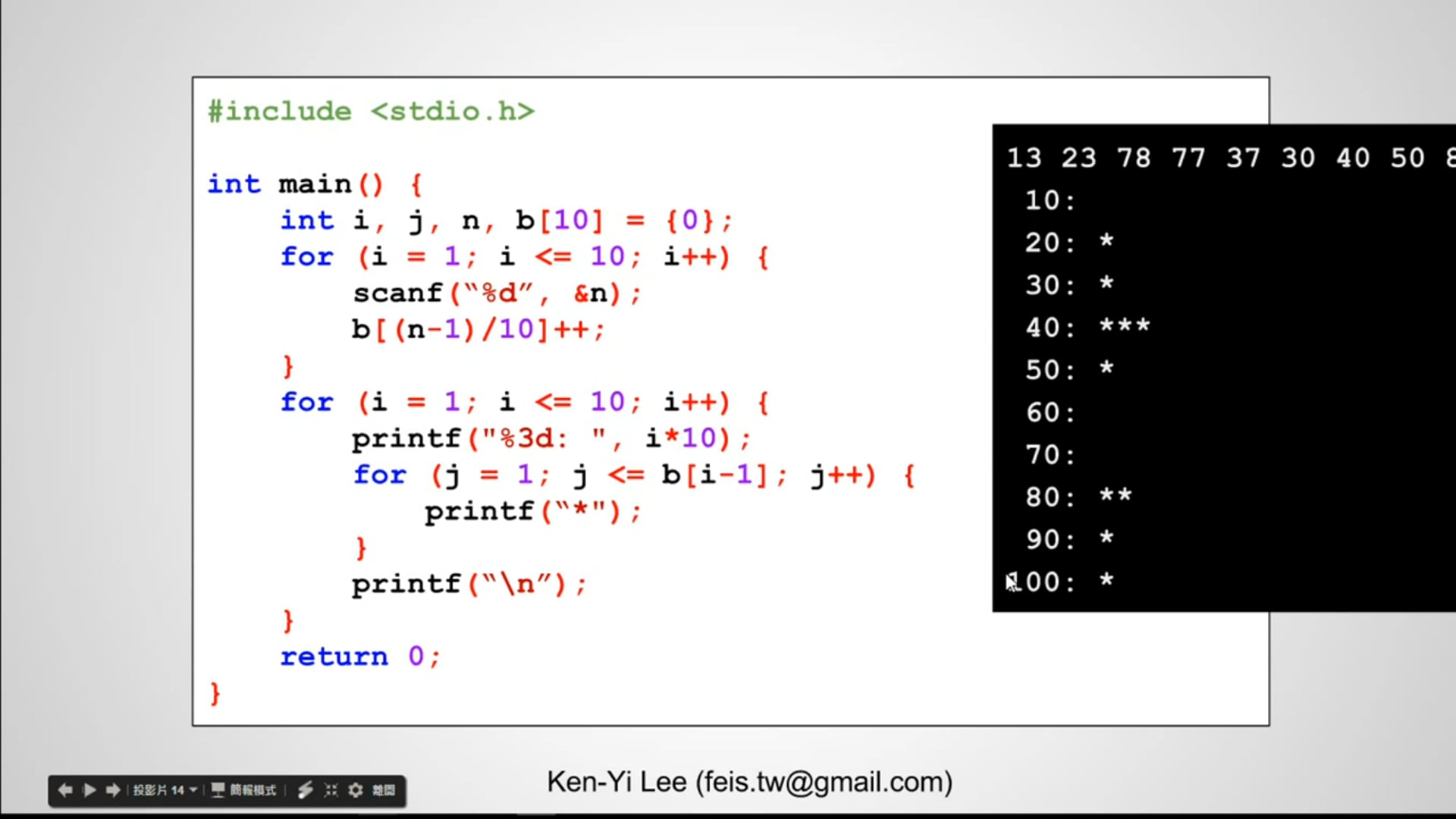 【C 語言入門】6.7 - 畫數字統計長條圖的練習 (使用陣列).mp4