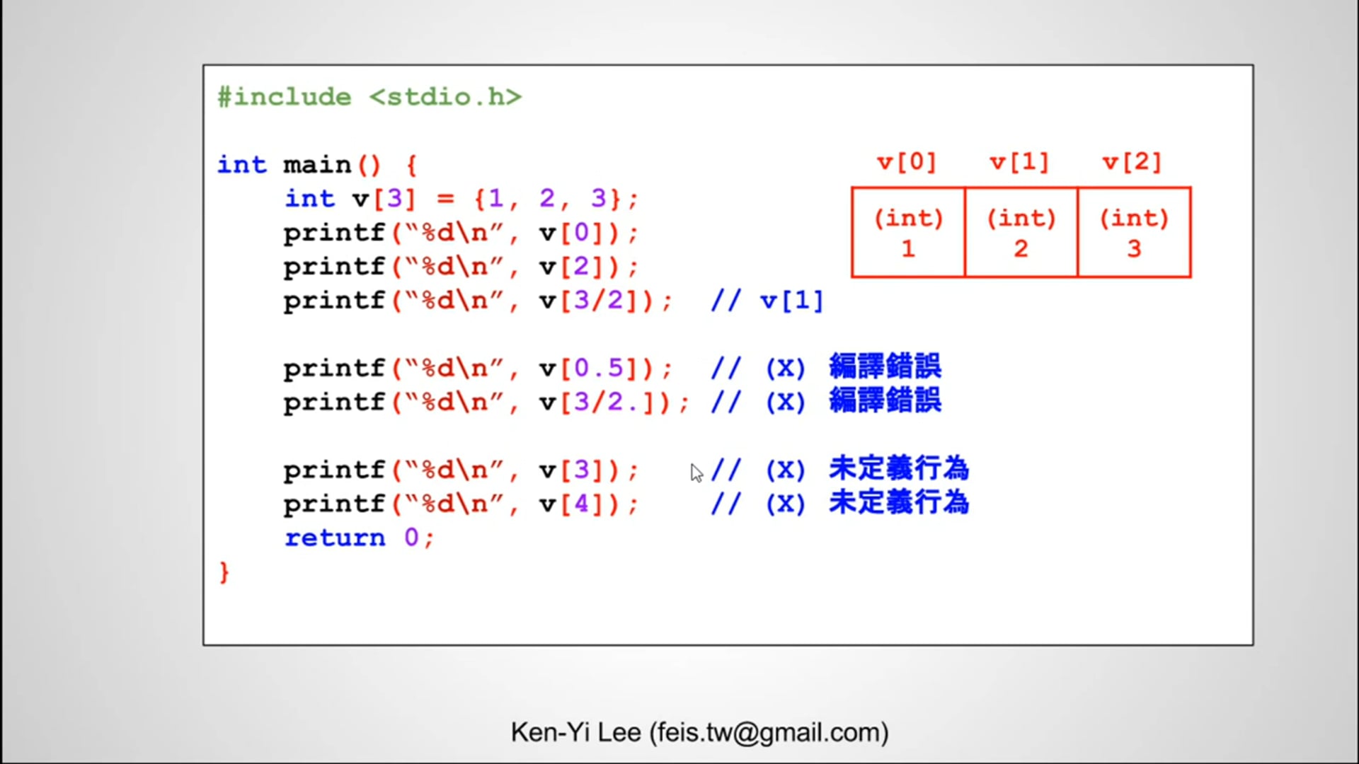 【C 語言入門】6.9.3 - 存取陣列外元素的問題.mp4