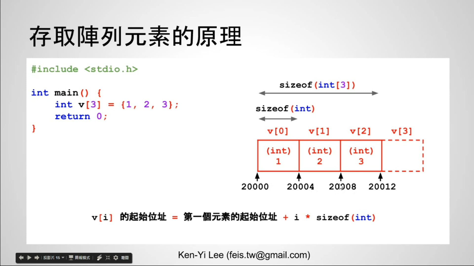 【C 語言入門】6.9.6 - 存取陣列元素的原理.mp4