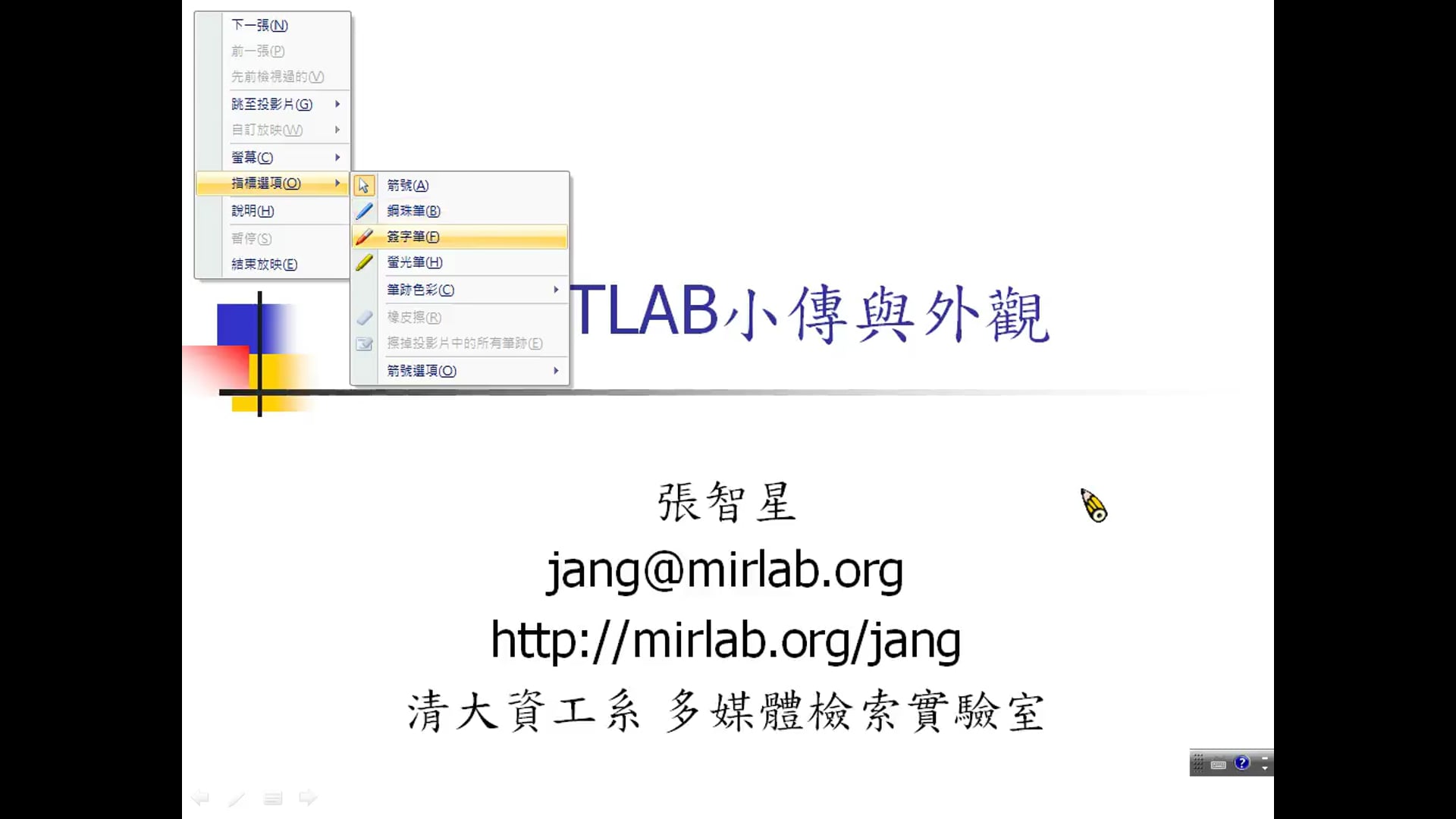 MATLAB小傳與外觀.mp4