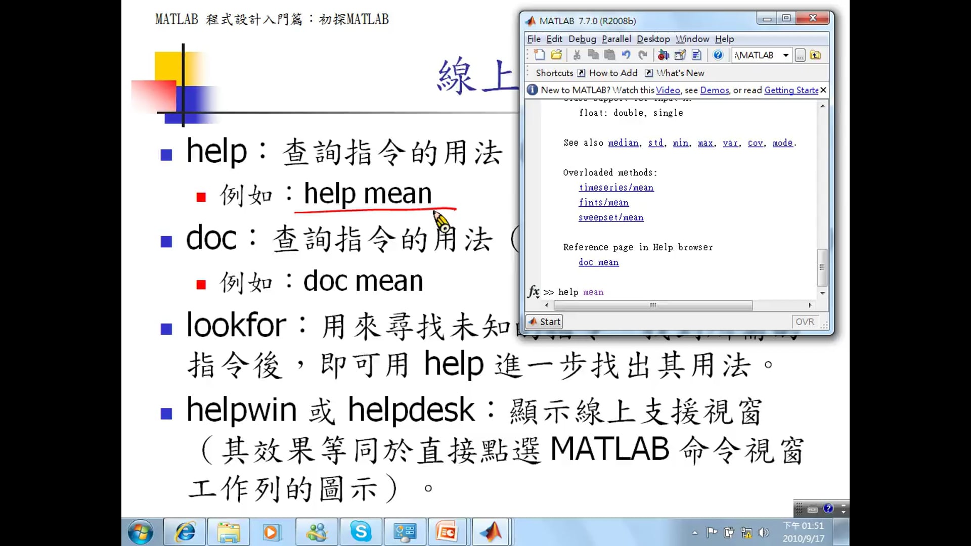 2-3常用數學函數.mp4