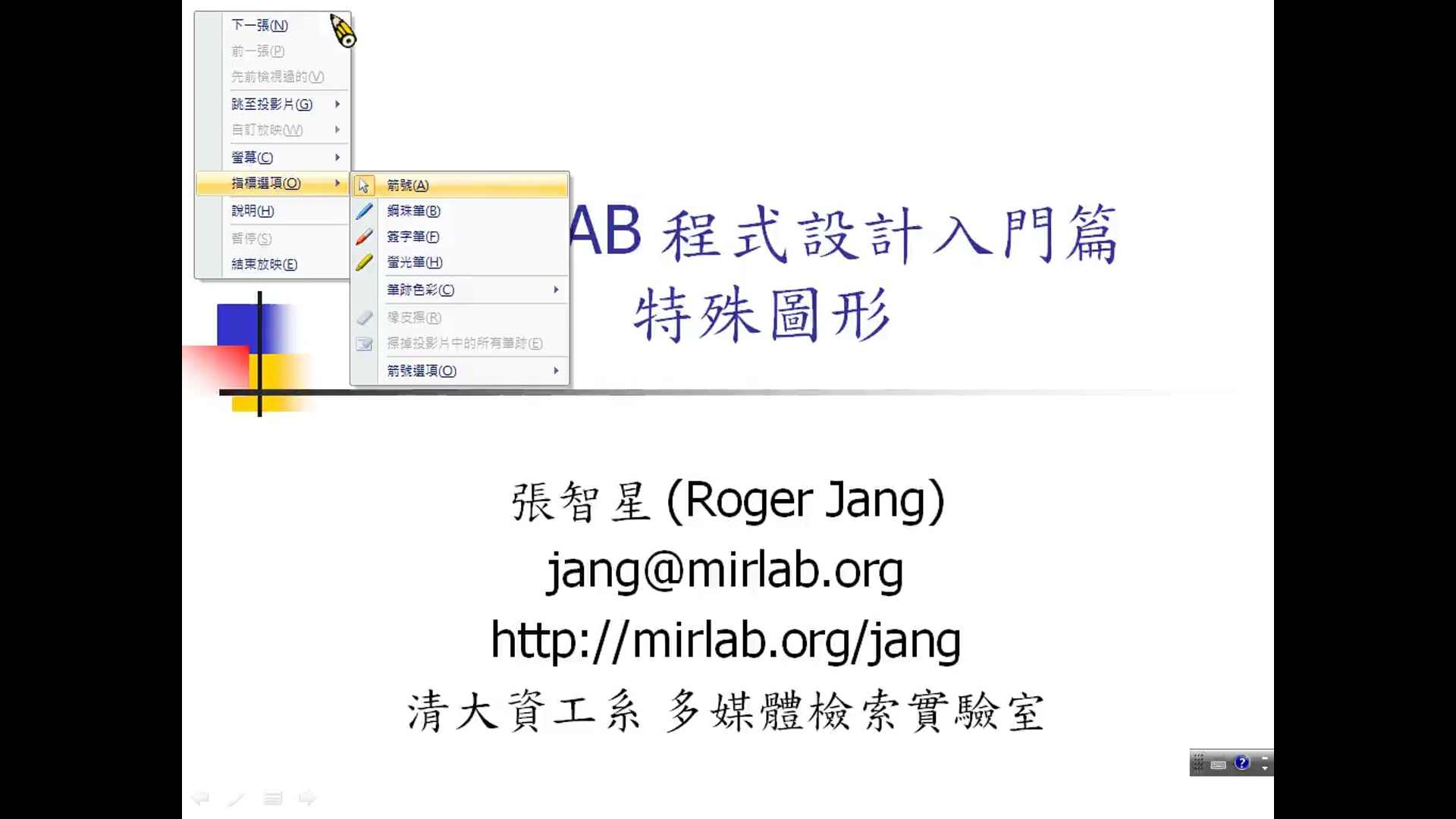 MATLAB 程式設計入門篇特殊圖形.mp4